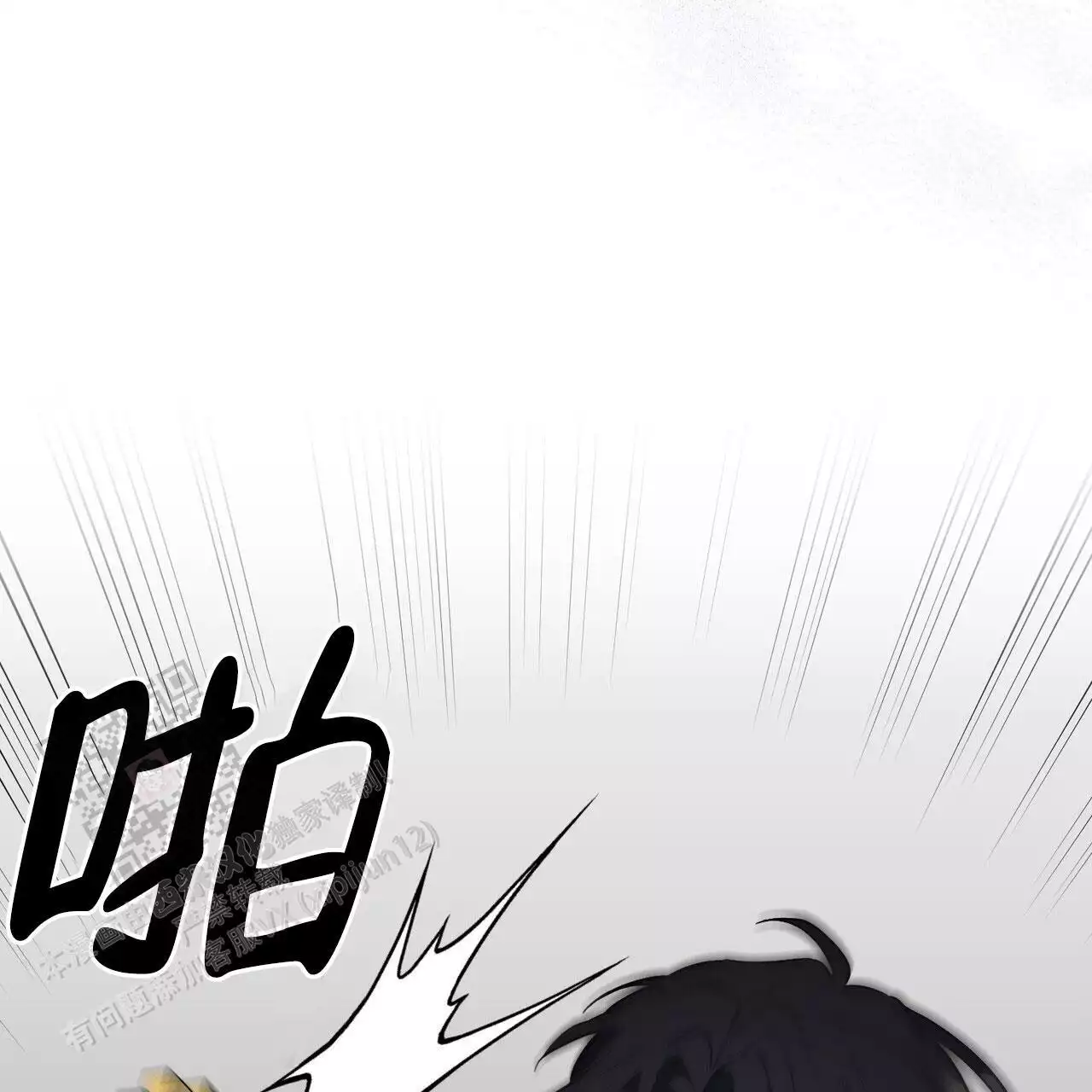 《领主的隐情》漫画最新章节第16话免费下拉式在线观看章节第【117】张图片