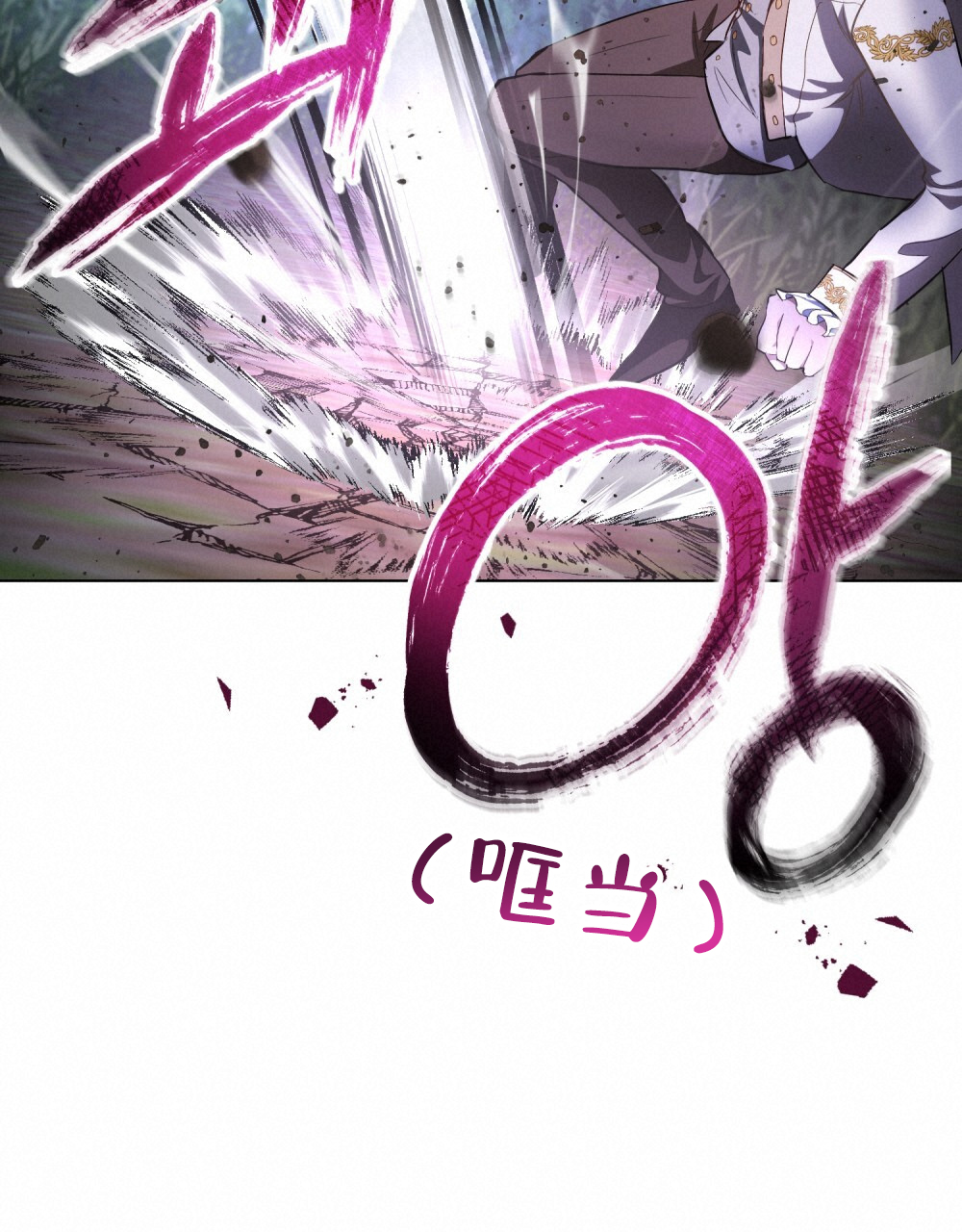 《领主的隐情》漫画最新章节第6话免费下拉式在线观看章节第【33】张图片