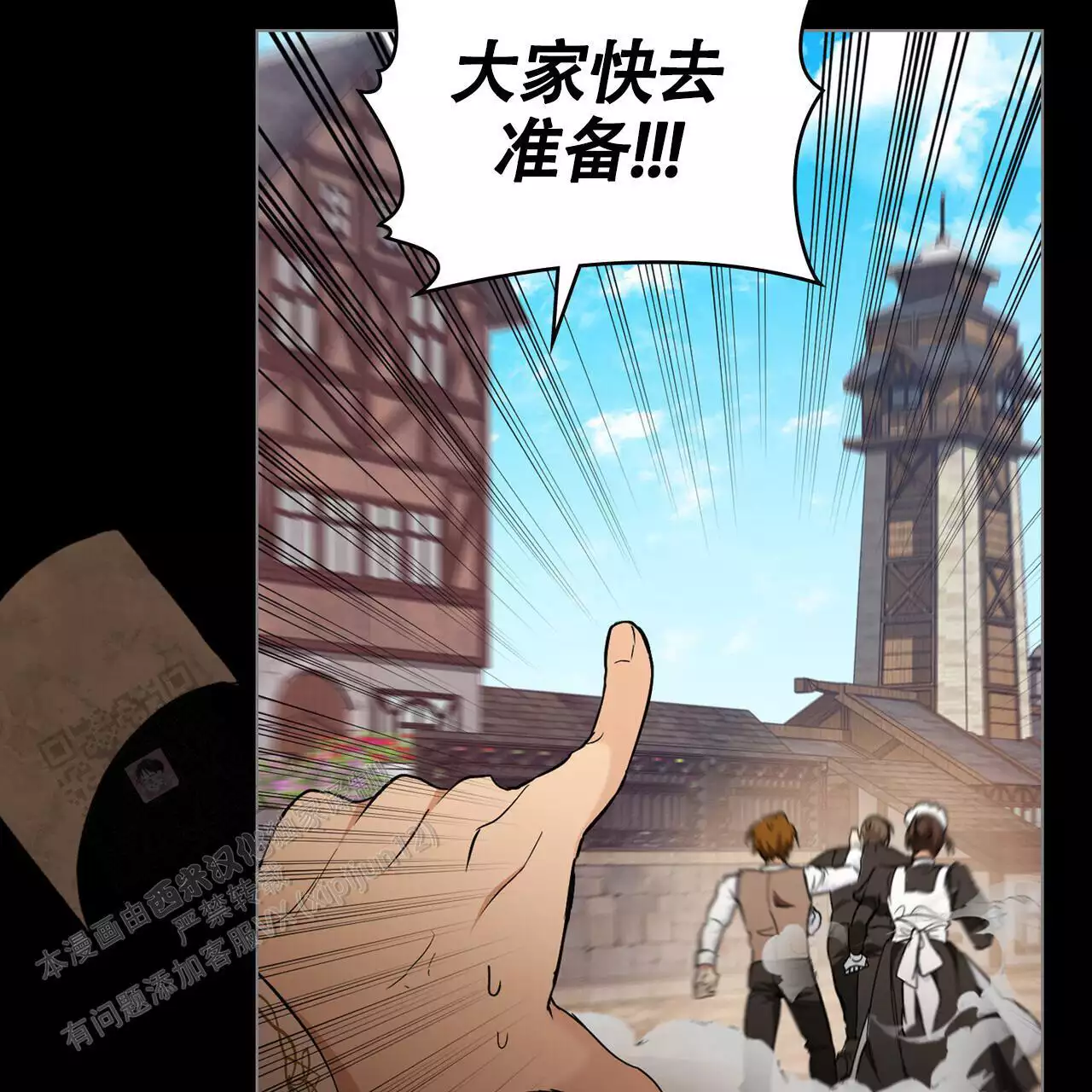 《领主的隐情》漫画最新章节第17话免费下拉式在线观看章节第【131】张图片