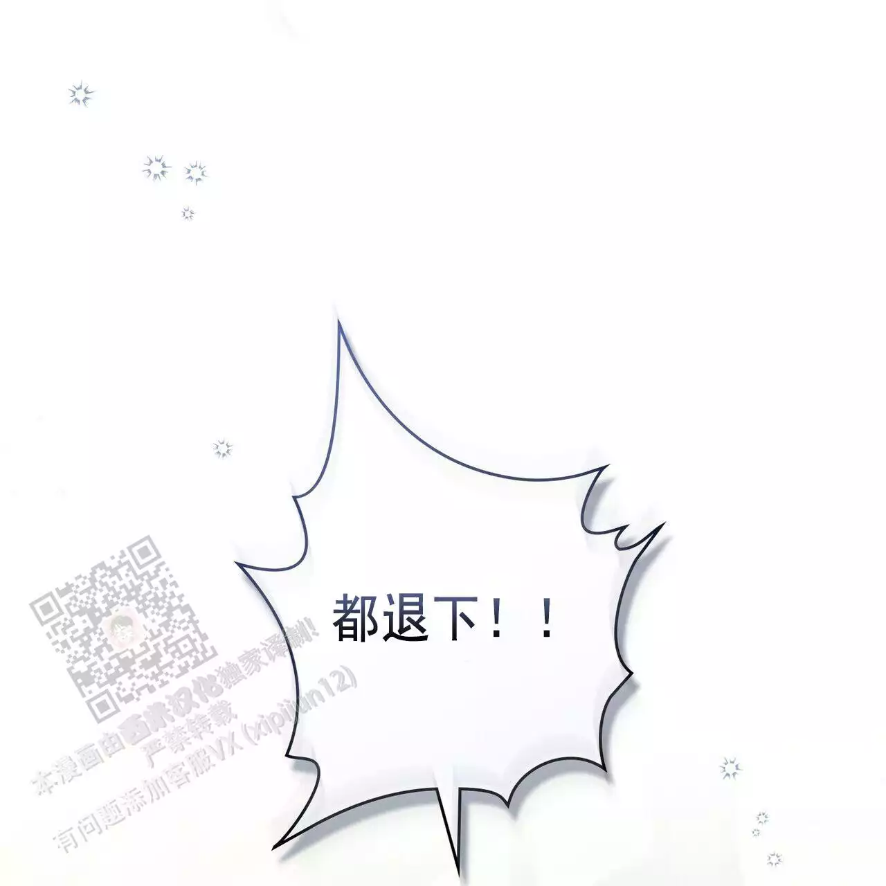 《领主的隐情》漫画最新章节第21话免费下拉式在线观看章节第【173】张图片