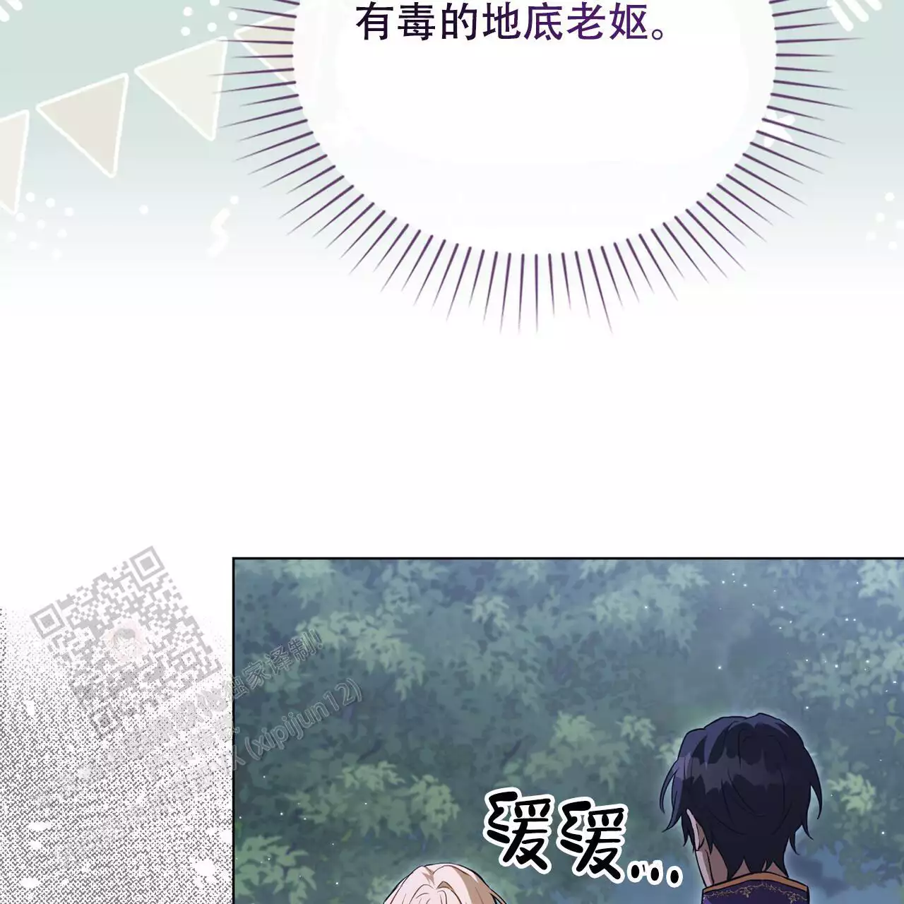 《领主的隐情》漫画最新章节第29话免费下拉式在线观看章节第【51】张图片