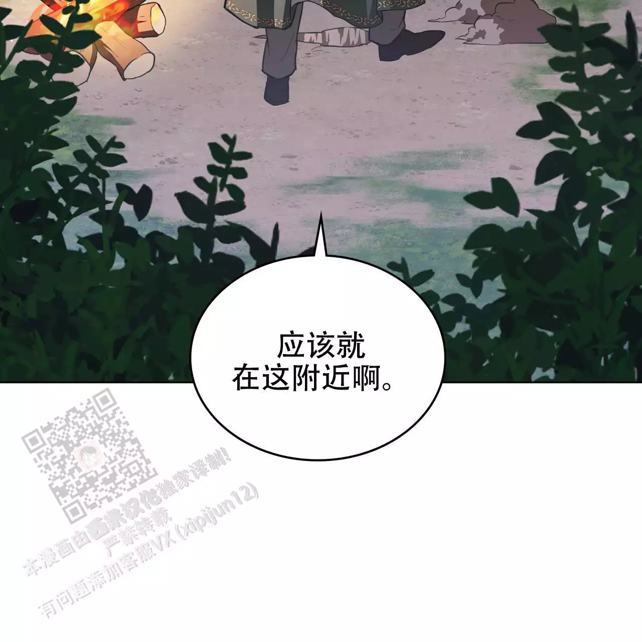 《领主的隐情》漫画最新章节第27话免费下拉式在线观看章节第【113】张图片