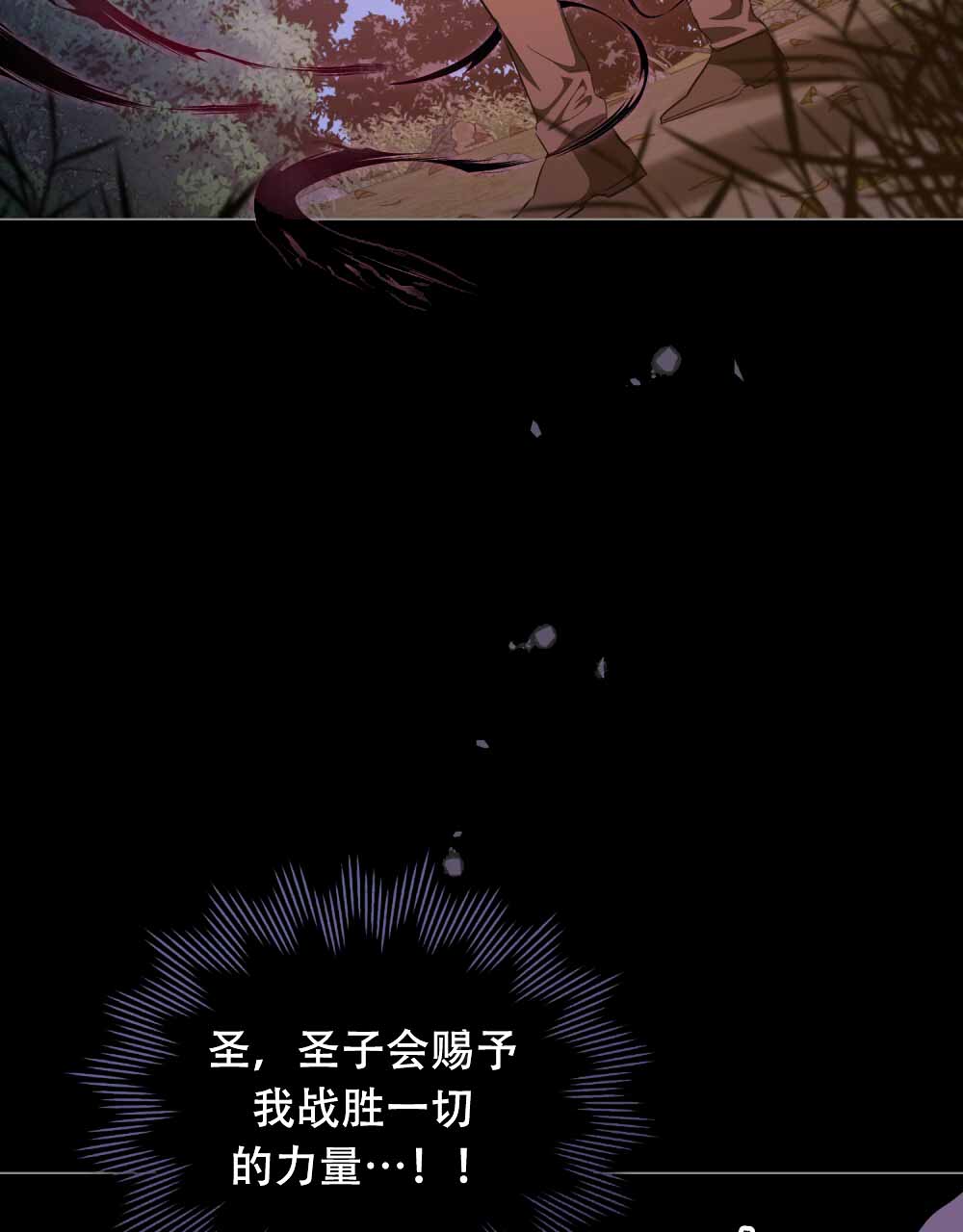 《领主的隐情》漫画最新章节第5话免费下拉式在线观看章节第【37】张图片