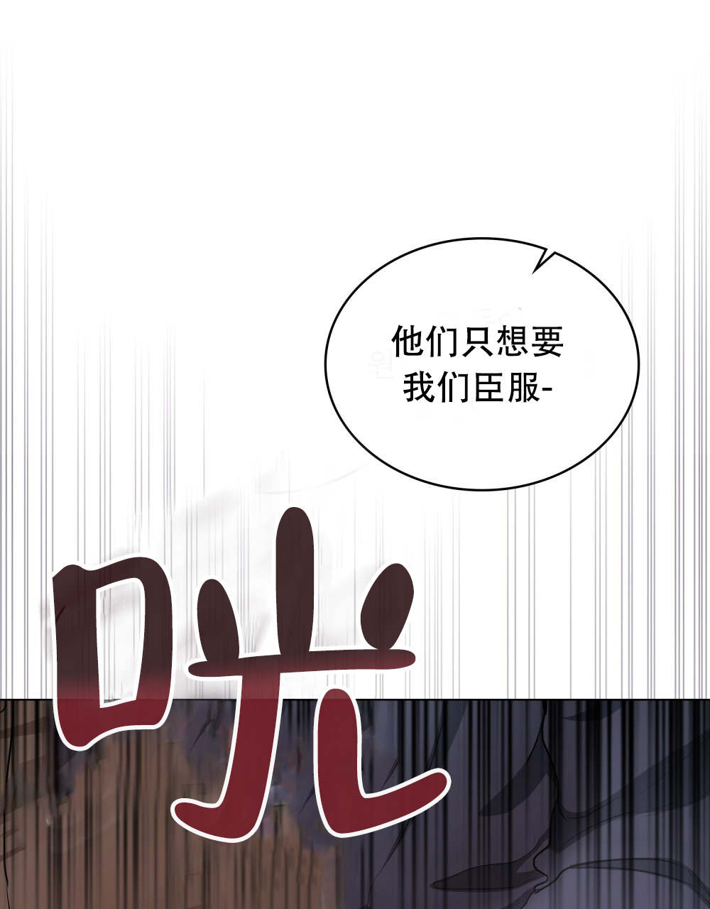 《领主的隐情》漫画最新章节第4话免费下拉式在线观看章节第【11】张图片