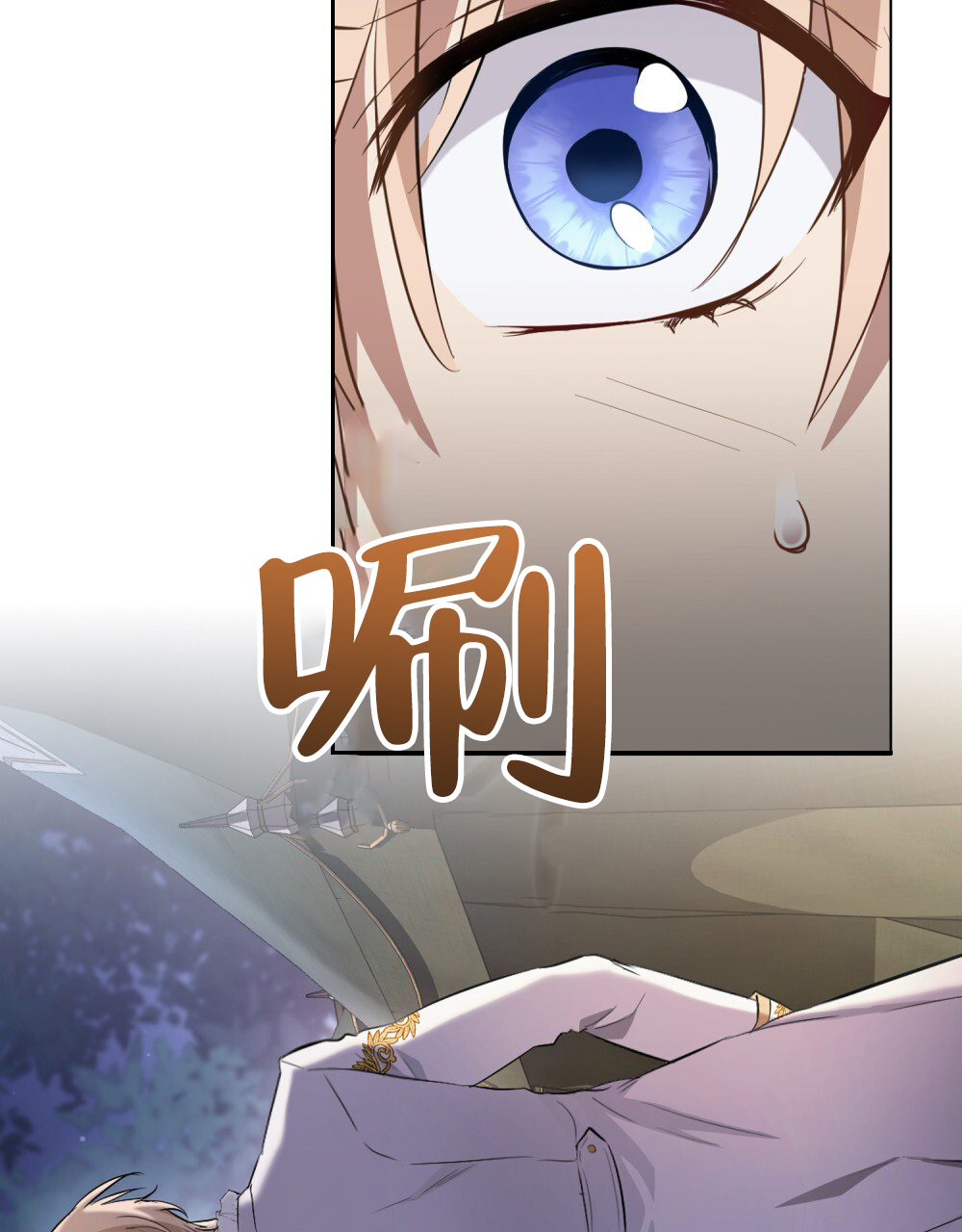 《领主的隐情》漫画最新章节第7话免费下拉式在线观看章节第【93】张图片