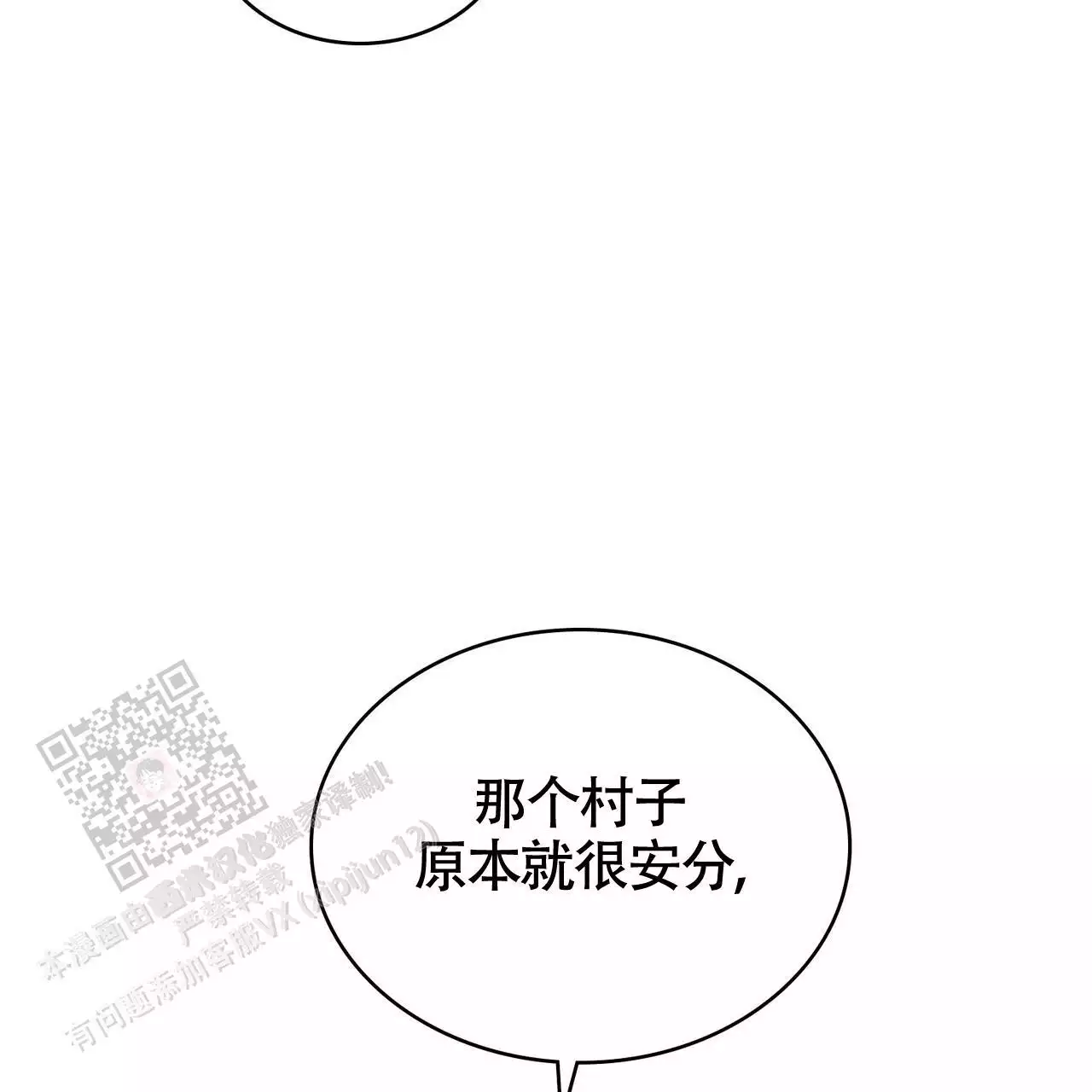 《领主的隐情》漫画最新章节第18话免费下拉式在线观看章节第【111】张图片