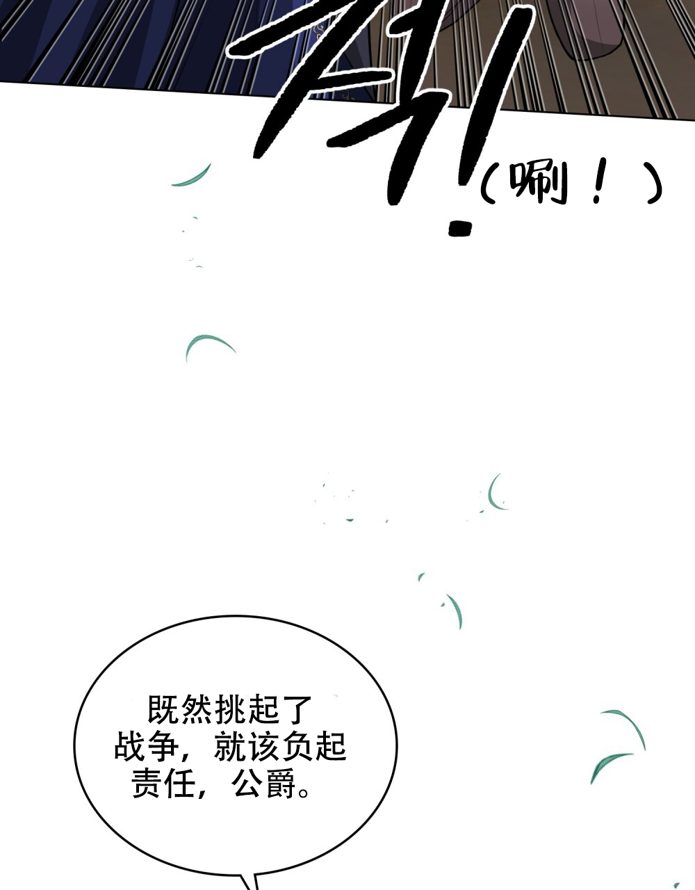 《领主的隐情》漫画最新章节第8话免费下拉式在线观看章节第【29】张图片