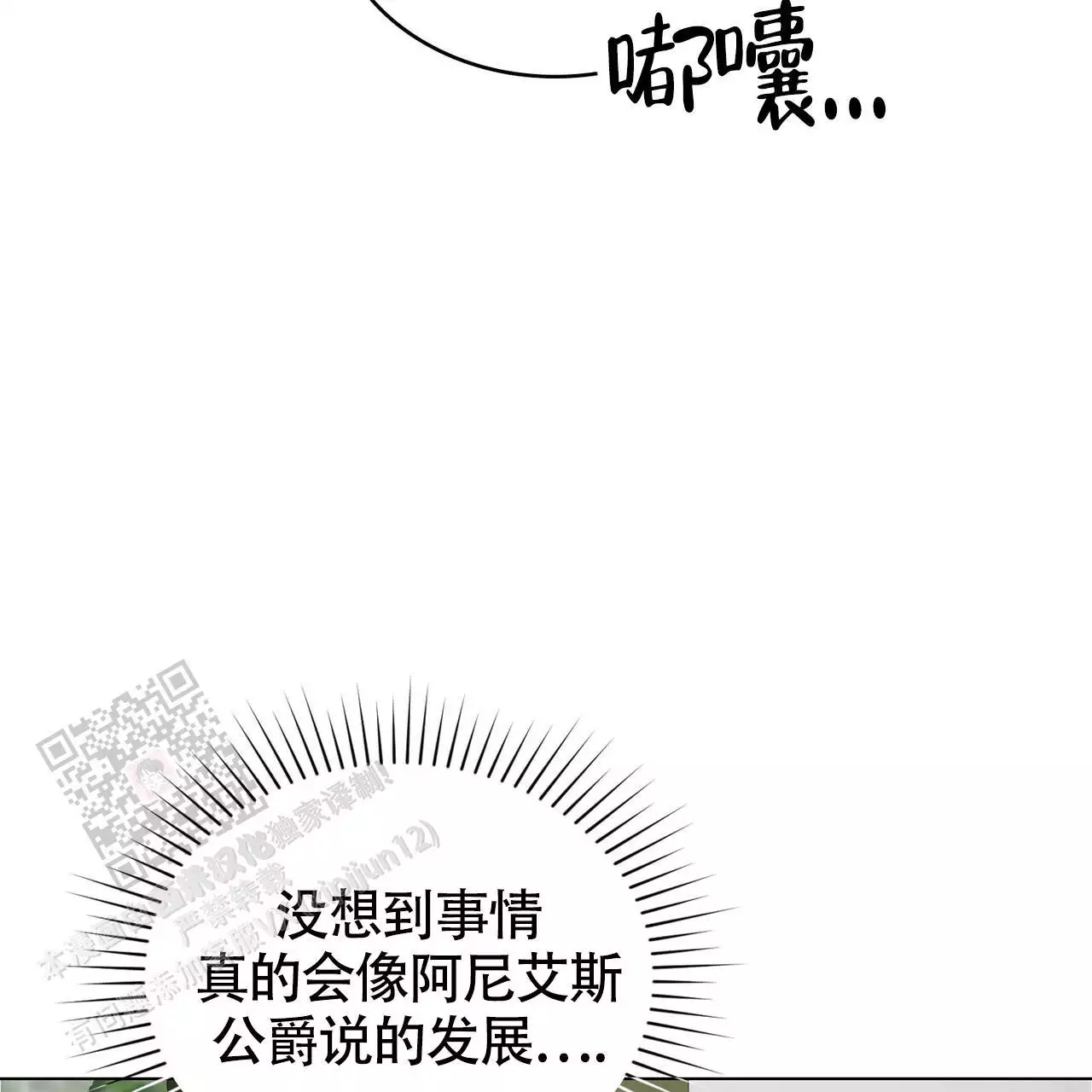 《领主的隐情》漫画最新章节第18话免费下拉式在线观看章节第【11】张图片