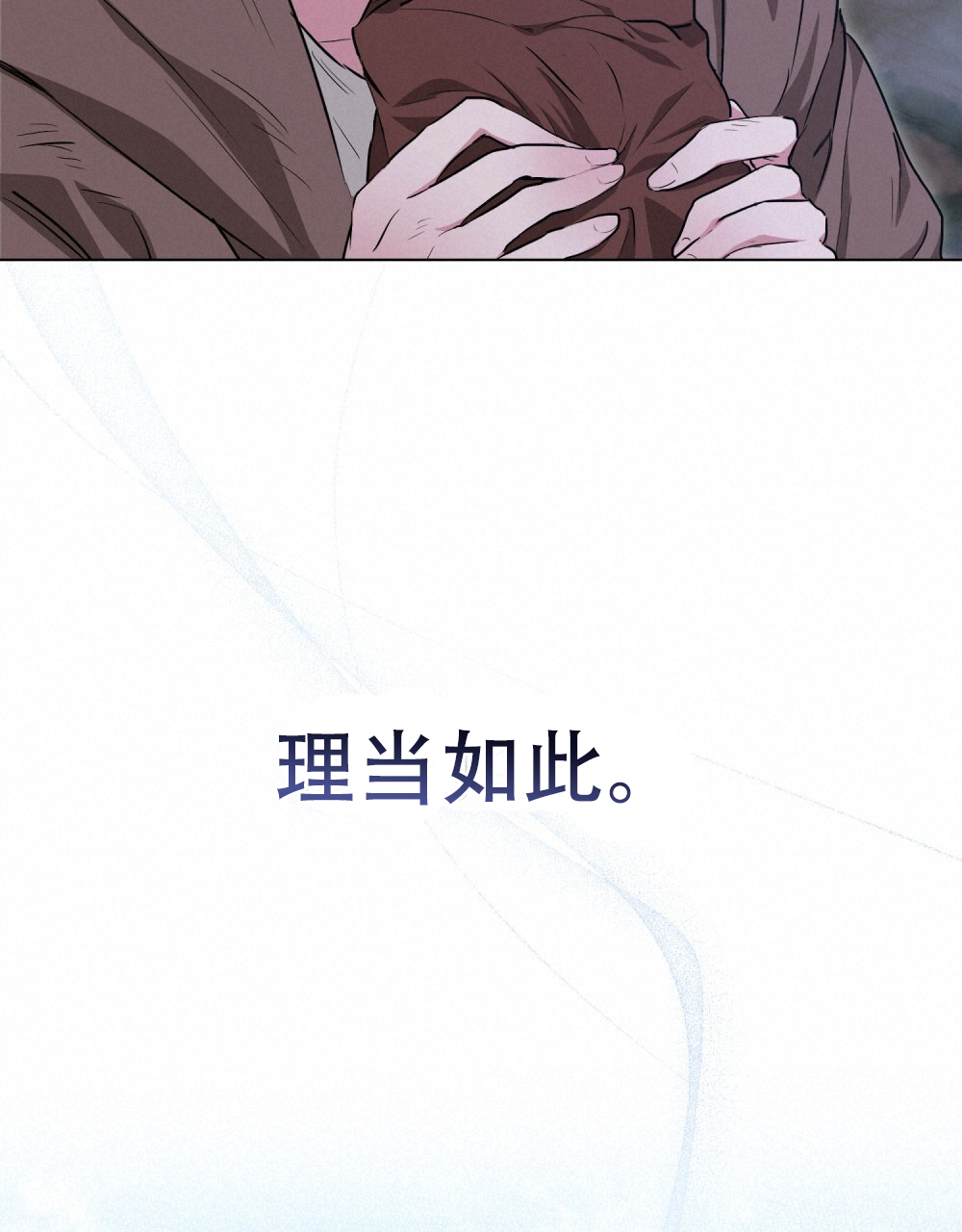 《领主的隐情》漫画最新章节第1话免费下拉式在线观看章节第【39】张图片