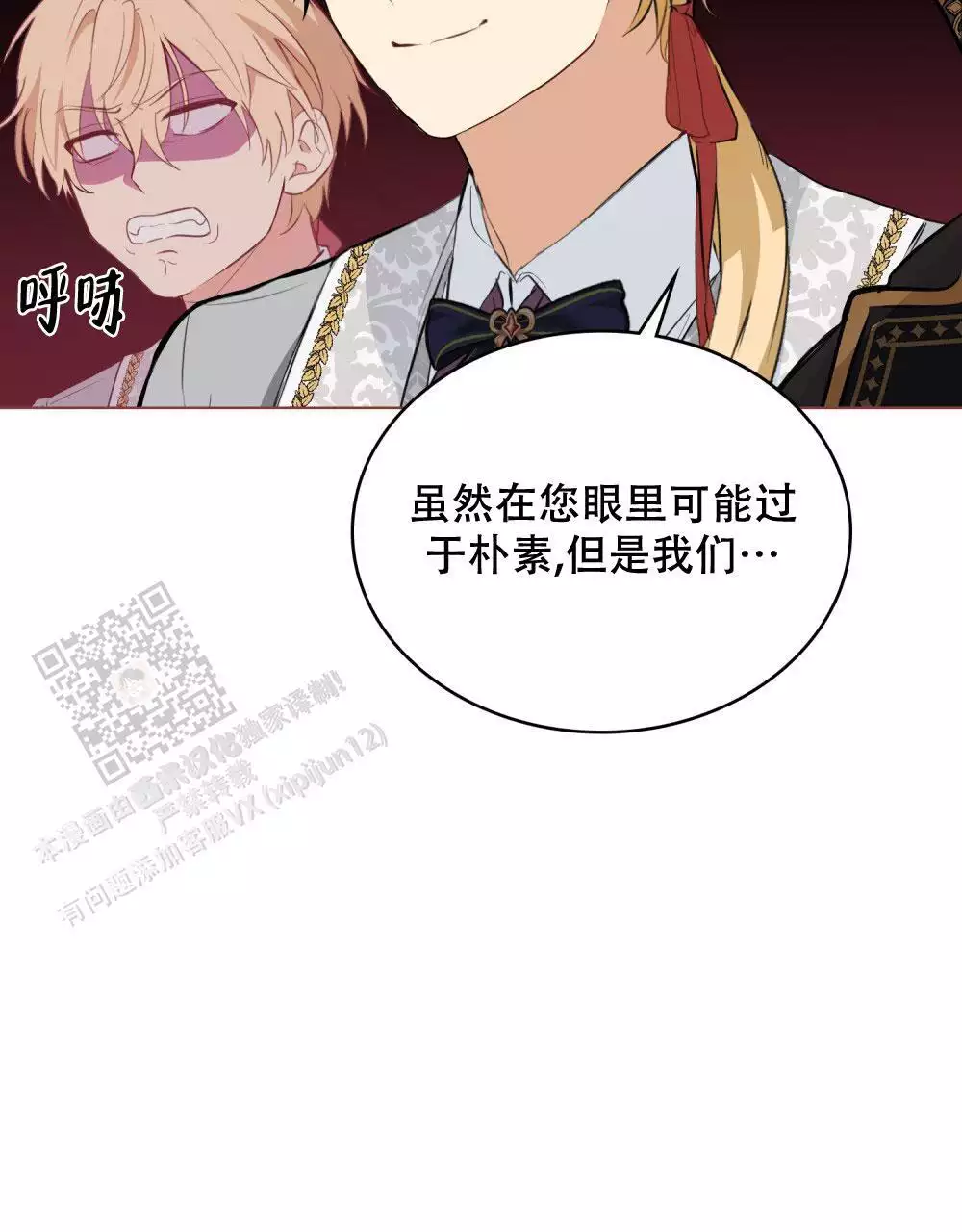 《领主的隐情》漫画最新章节第13话免费下拉式在线观看章节第【39】张图片