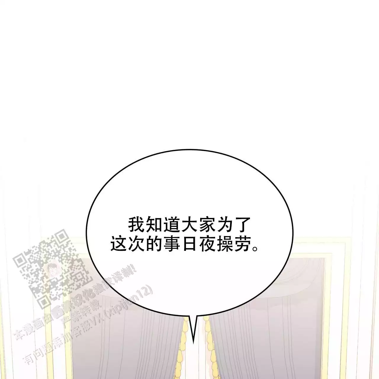 《领主的隐情》漫画最新章节第30话免费下拉式在线观看章节第【15】张图片