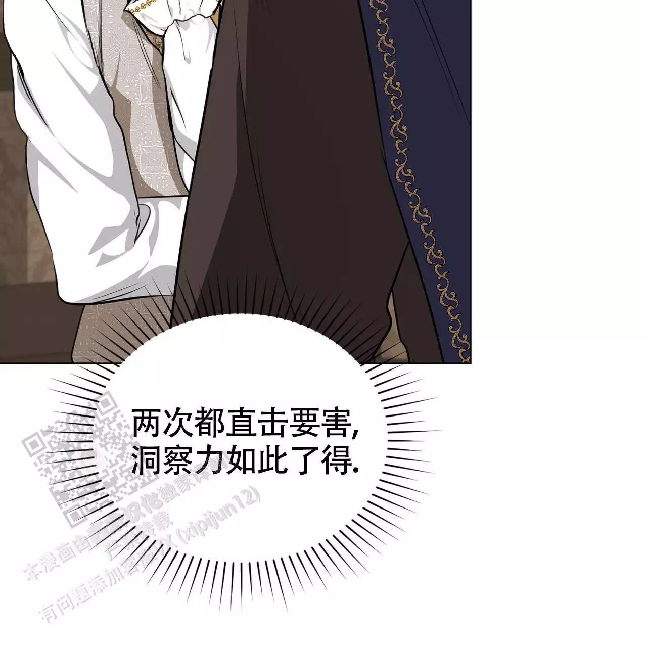 《领主的隐情》漫画最新章节第18话免费下拉式在线观看章节第【87】张图片