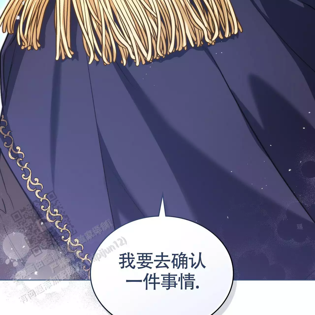 《领主的隐情》漫画最新章节第18话免费下拉式在线观看章节第【23】张图片