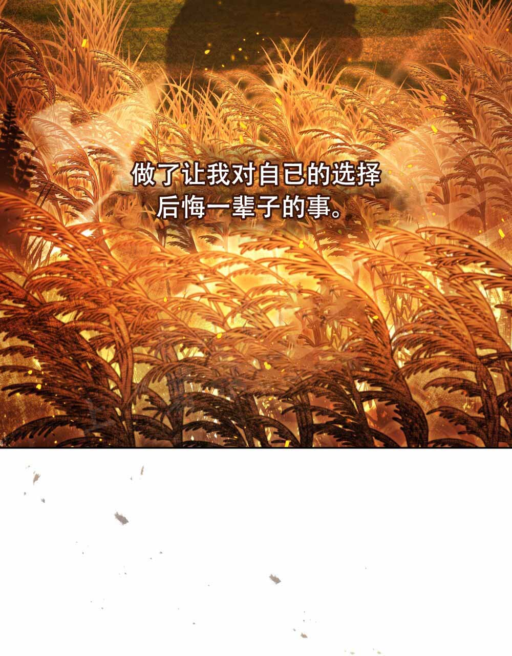 《领主的隐情》漫画最新章节第3话免费下拉式在线观看章节第【55】张图片