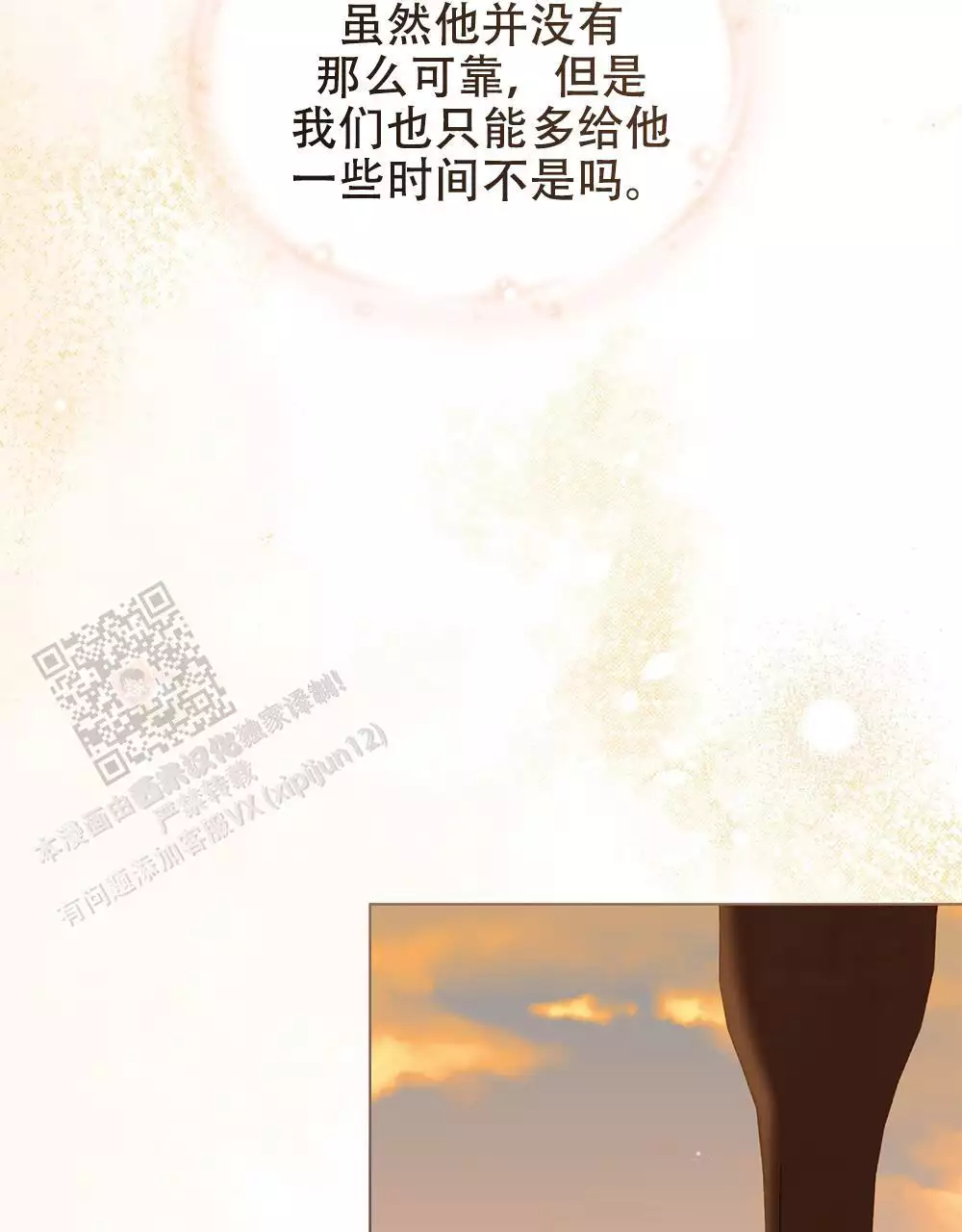 《领主的隐情》漫画最新章节第26话免费下拉式在线观看章节第【103】张图片