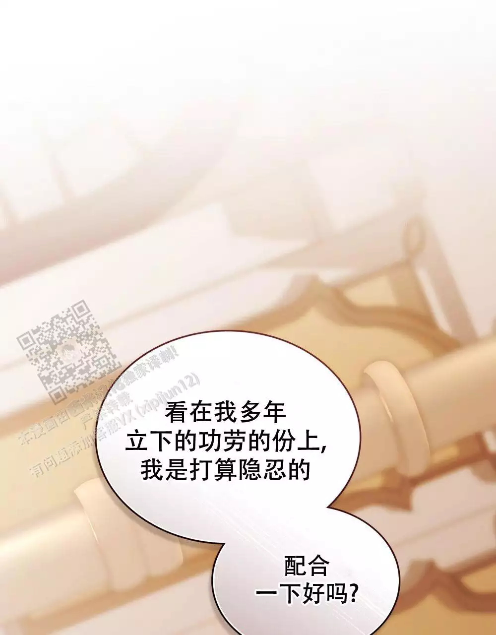 《领主的隐情》漫画最新章节第13话免费下拉式在线观看章节第【127】张图片