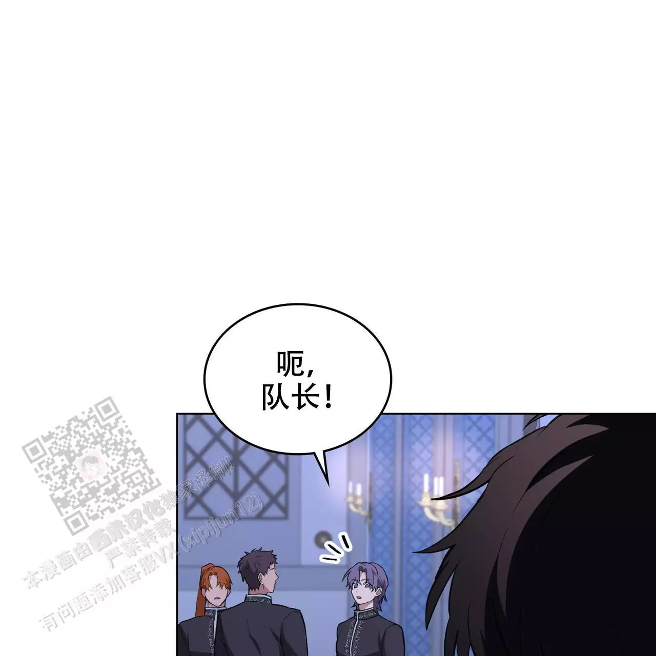 《领主的隐情》漫画最新章节第25话免费下拉式在线观看章节第【5】张图片