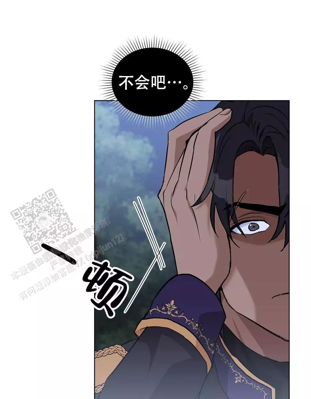 《领主的隐情》漫画最新章节第28话免费下拉式在线观看章节第【109】张图片