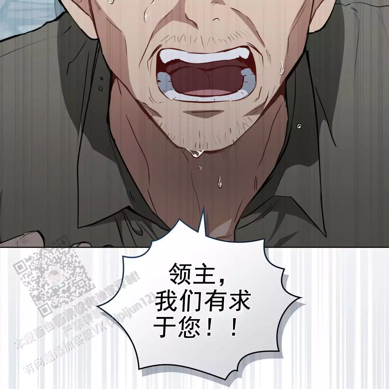 《领主的隐情》漫画最新章节第21话免费下拉式在线观看章节第【61】张图片