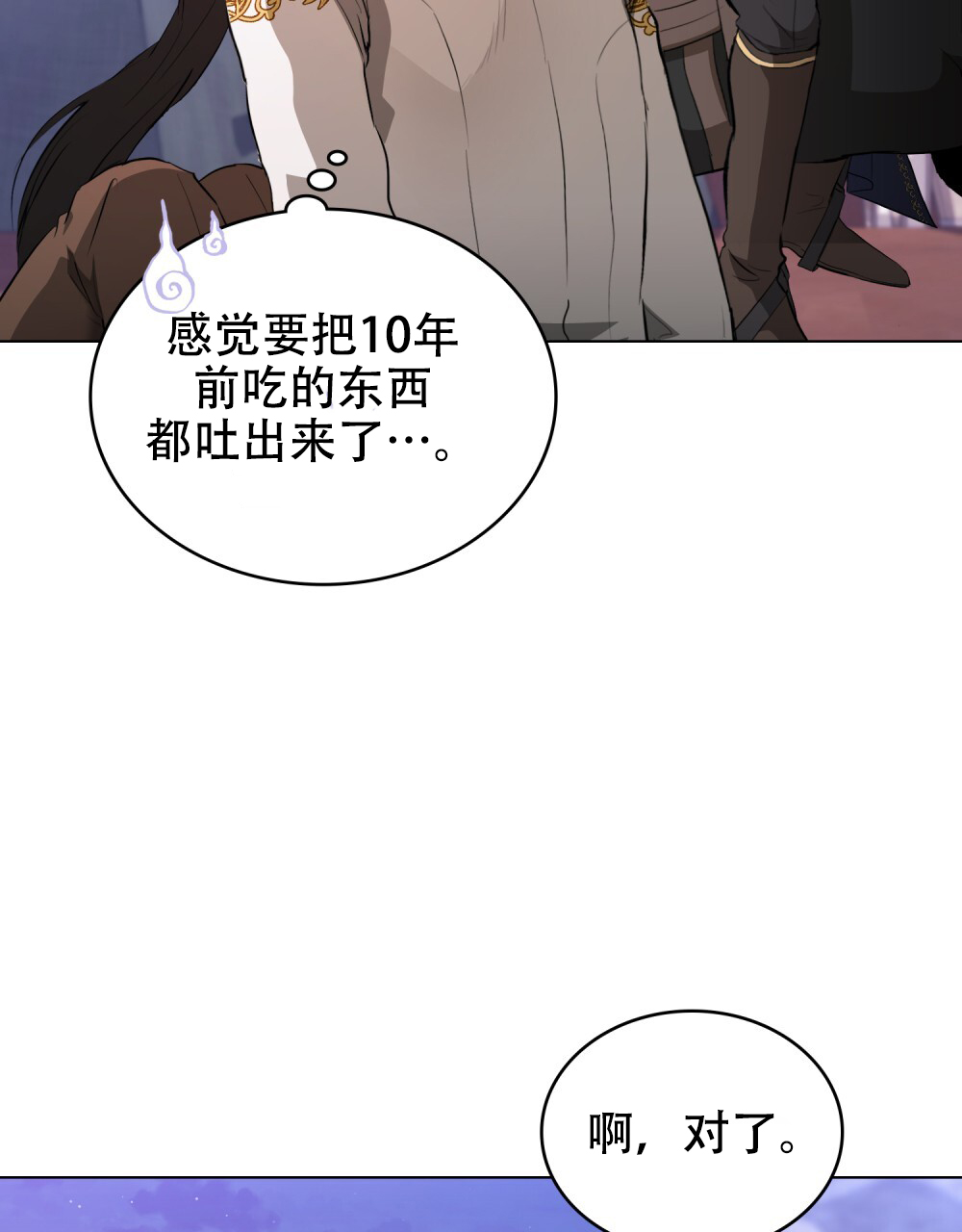 《领主的隐情》漫画最新章节第7话免费下拉式在线观看章节第【53】张图片