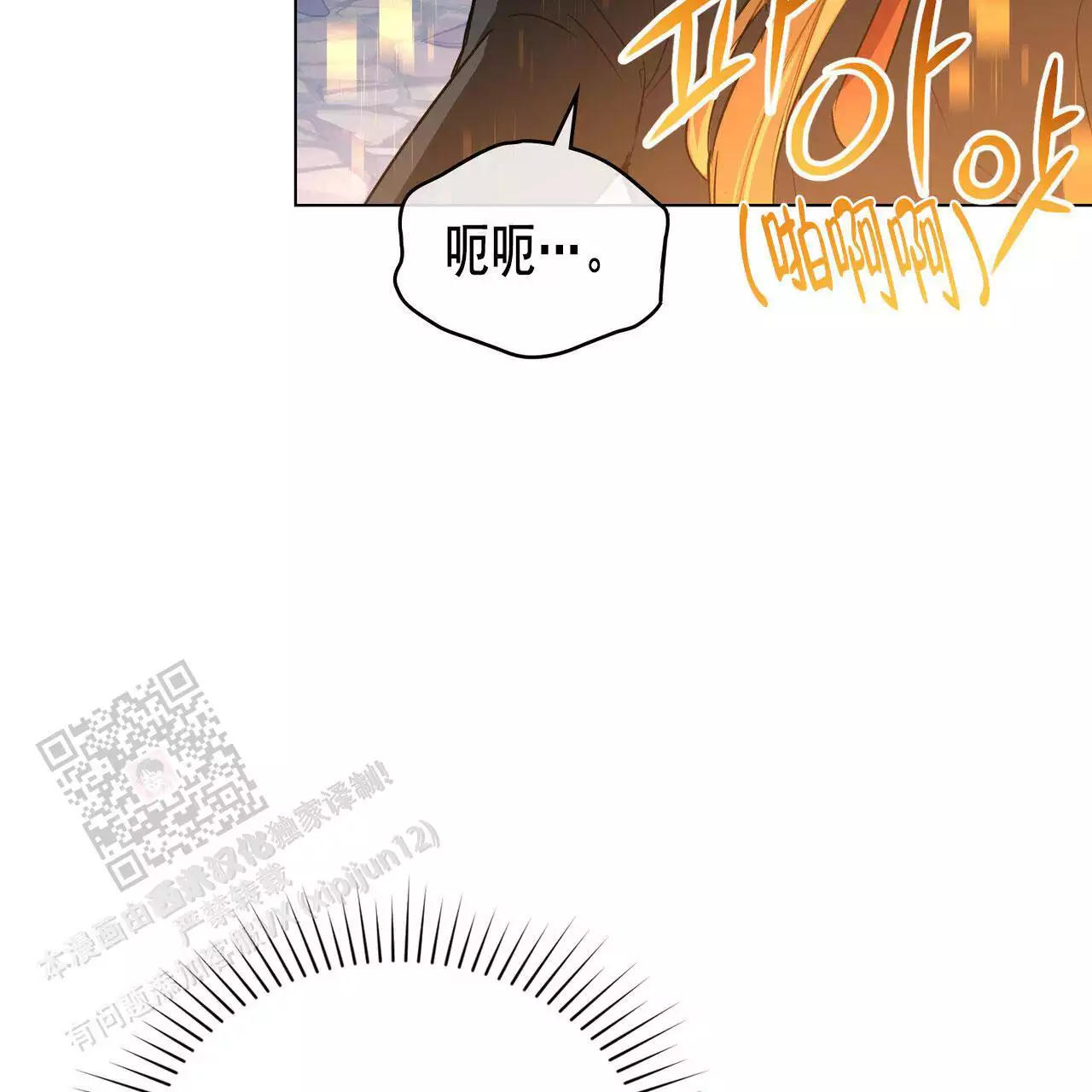 《领主的隐情》漫画最新章节第21话免费下拉式在线观看章节第【129】张图片