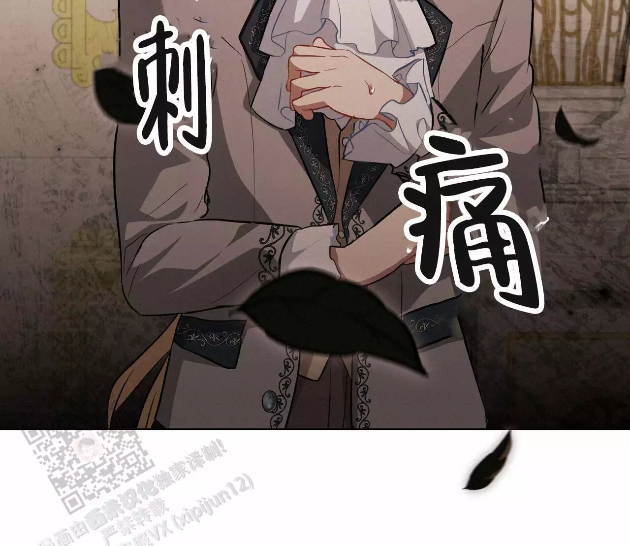 《领主的隐情》漫画最新章节第23话免费下拉式在线观看章节第【75】张图片