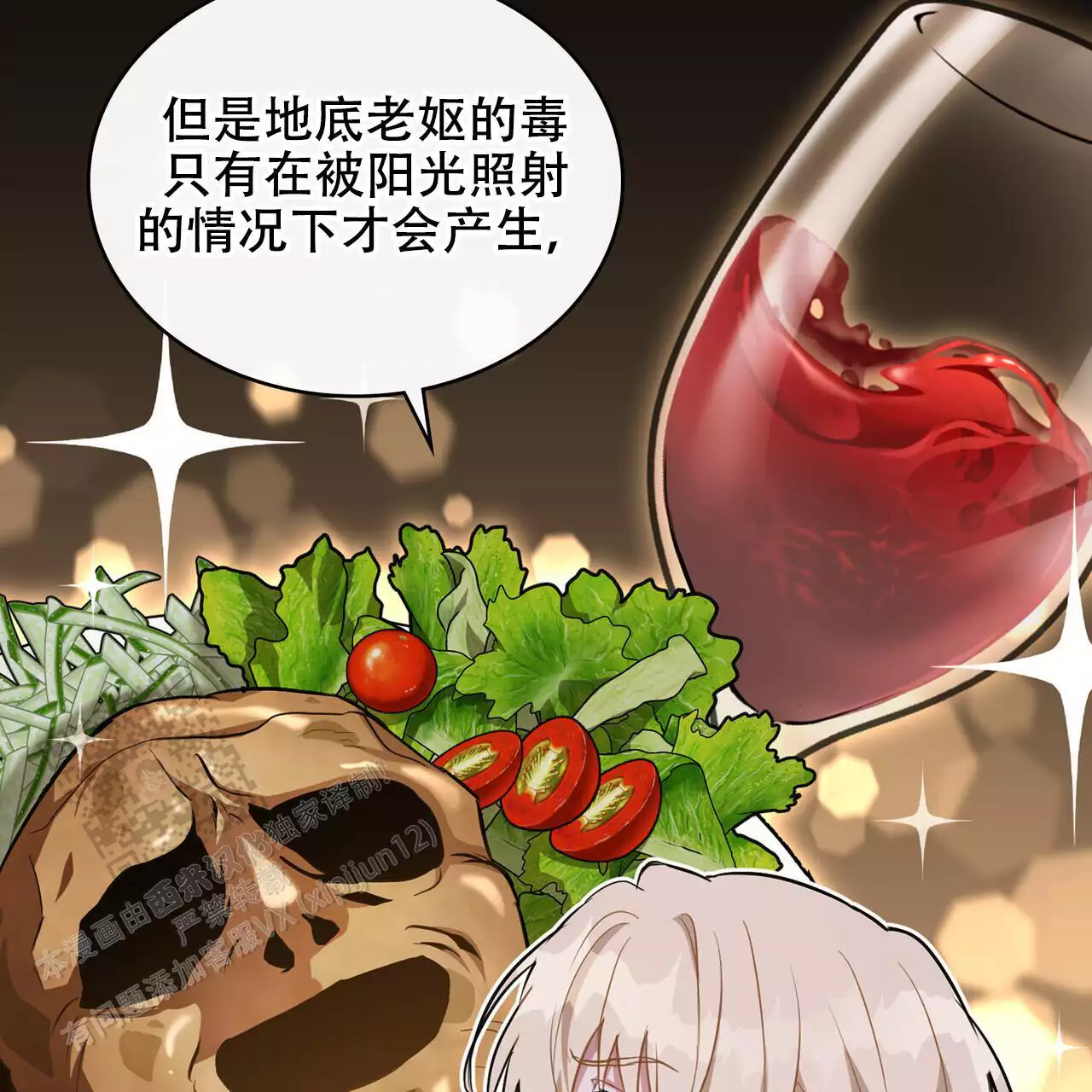 《领主的隐情》漫画最新章节第28话免费下拉式在线观看章节第【63】张图片