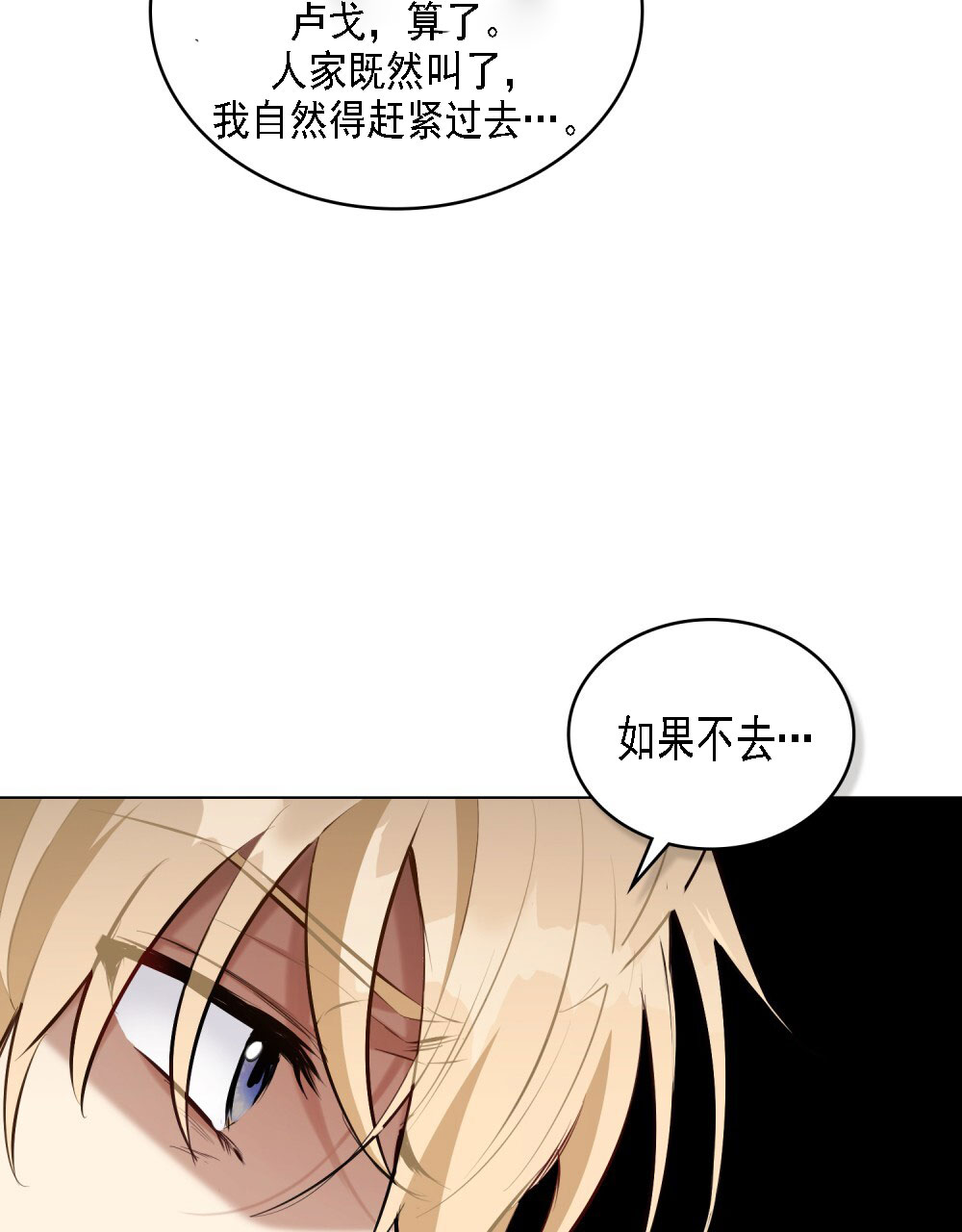 《领主的隐情》漫画最新章节第12话免费下拉式在线观看章节第【51】张图片