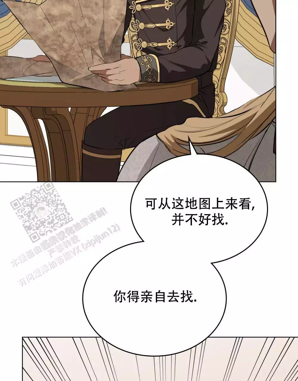 《领主的隐情》漫画最新章节第14话免费下拉式在线观看章节第【7】张图片