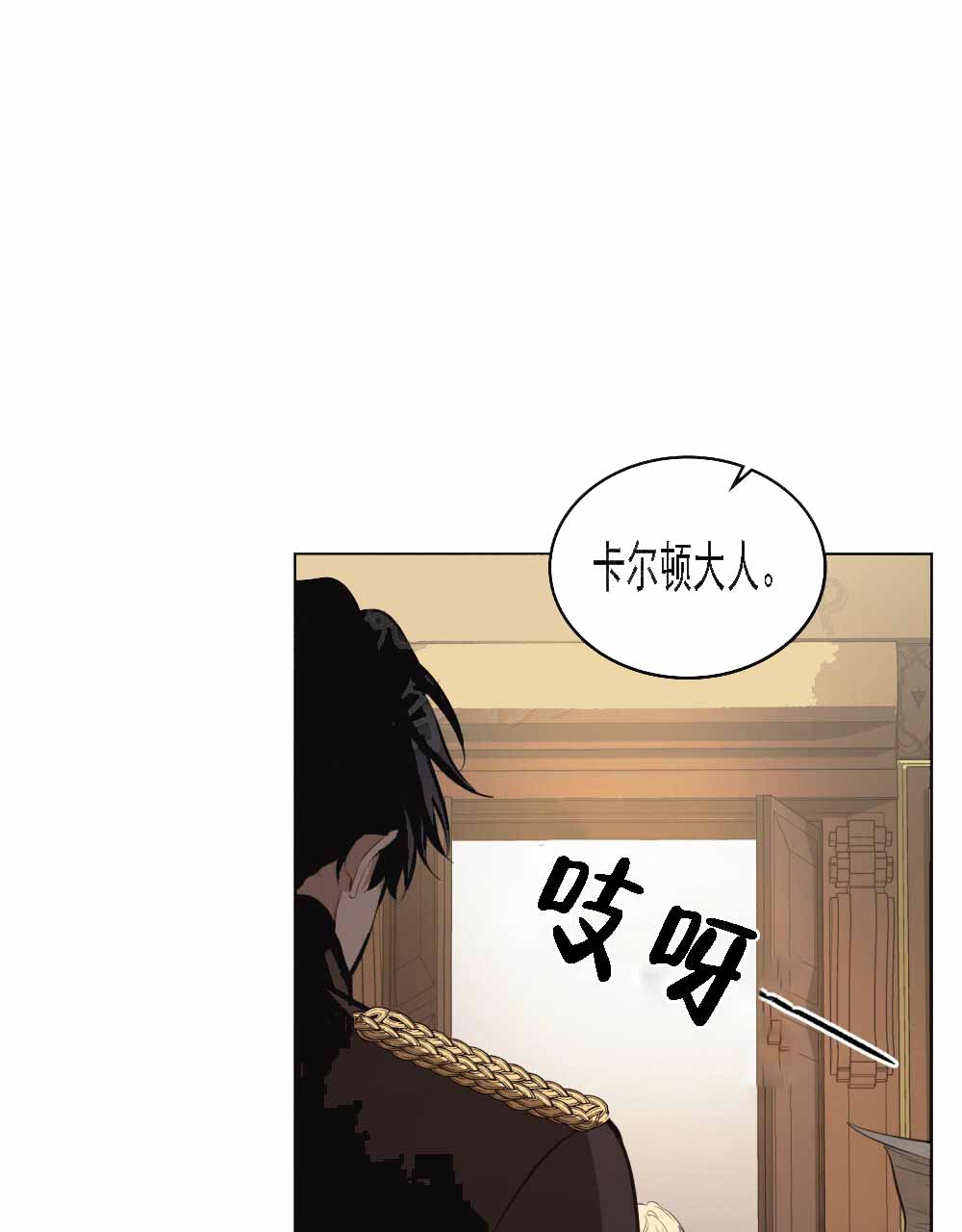 《领主的隐情》漫画最新章节第12话免费下拉式在线观看章节第【61】张图片