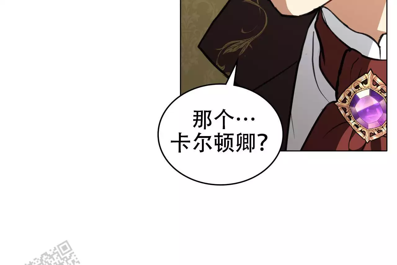 《领主的隐情》漫画最新章节第31话免费下拉式在线观看章节第【93】张图片