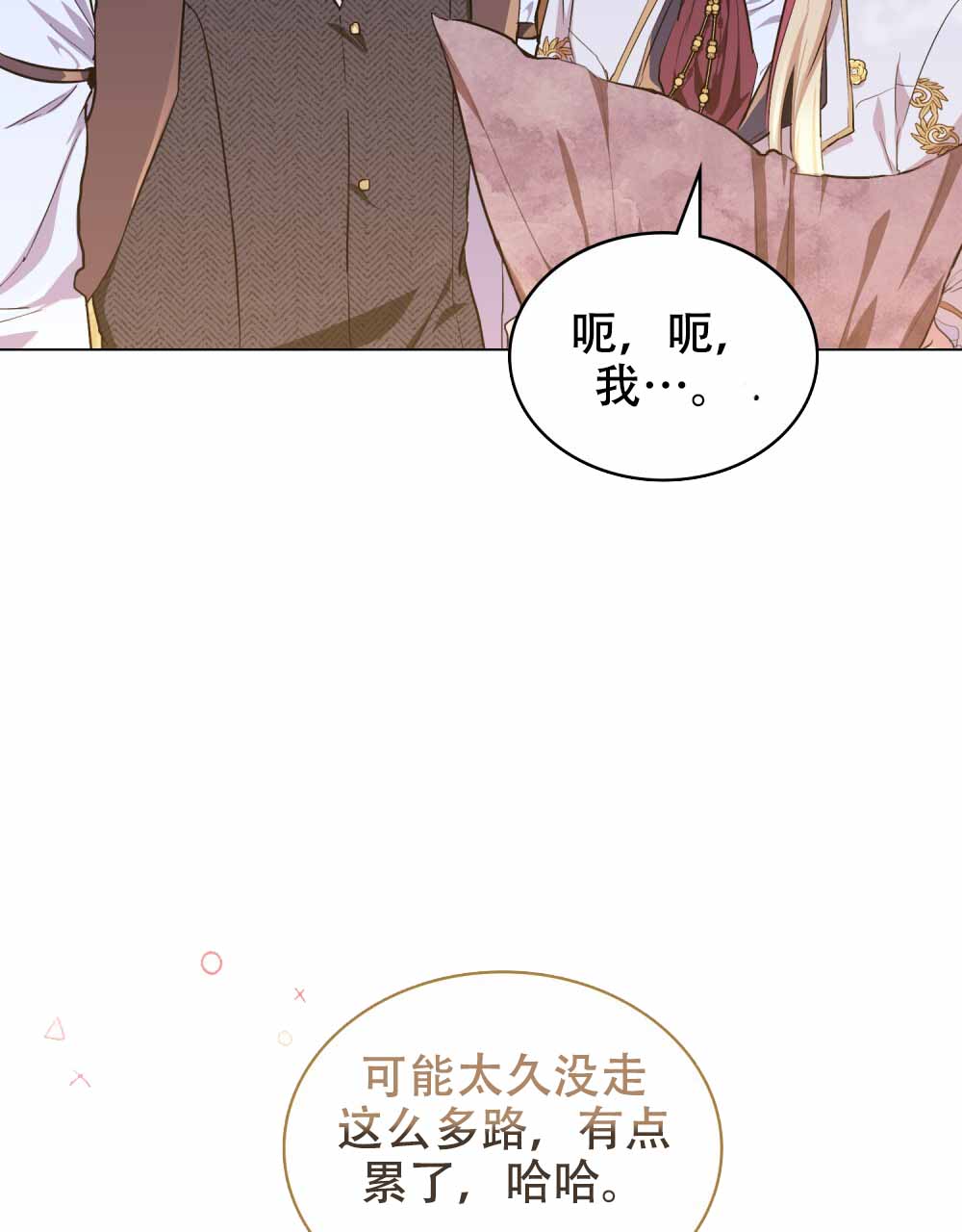 《领主的隐情》漫画最新章节第5话免费下拉式在线观看章节第【55】张图片