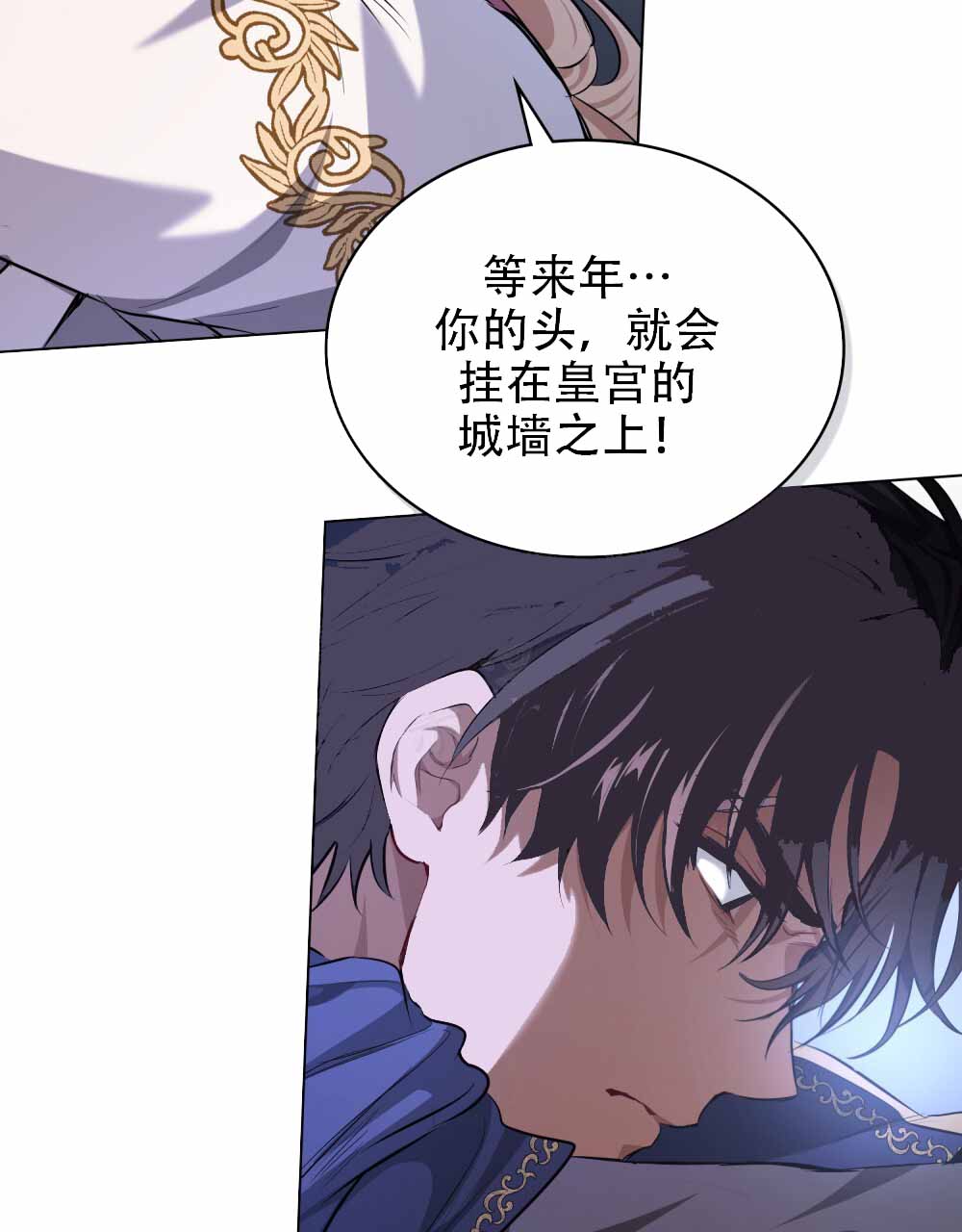 《领主的隐情》漫画最新章节第9话免费下拉式在线观看章节第【7】张图片