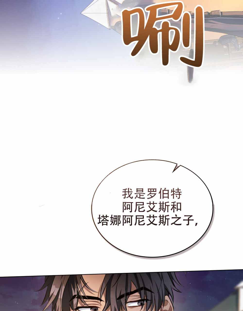 《领主的隐情》漫画最新章节第7话免费下拉式在线观看章节第【97】张图片