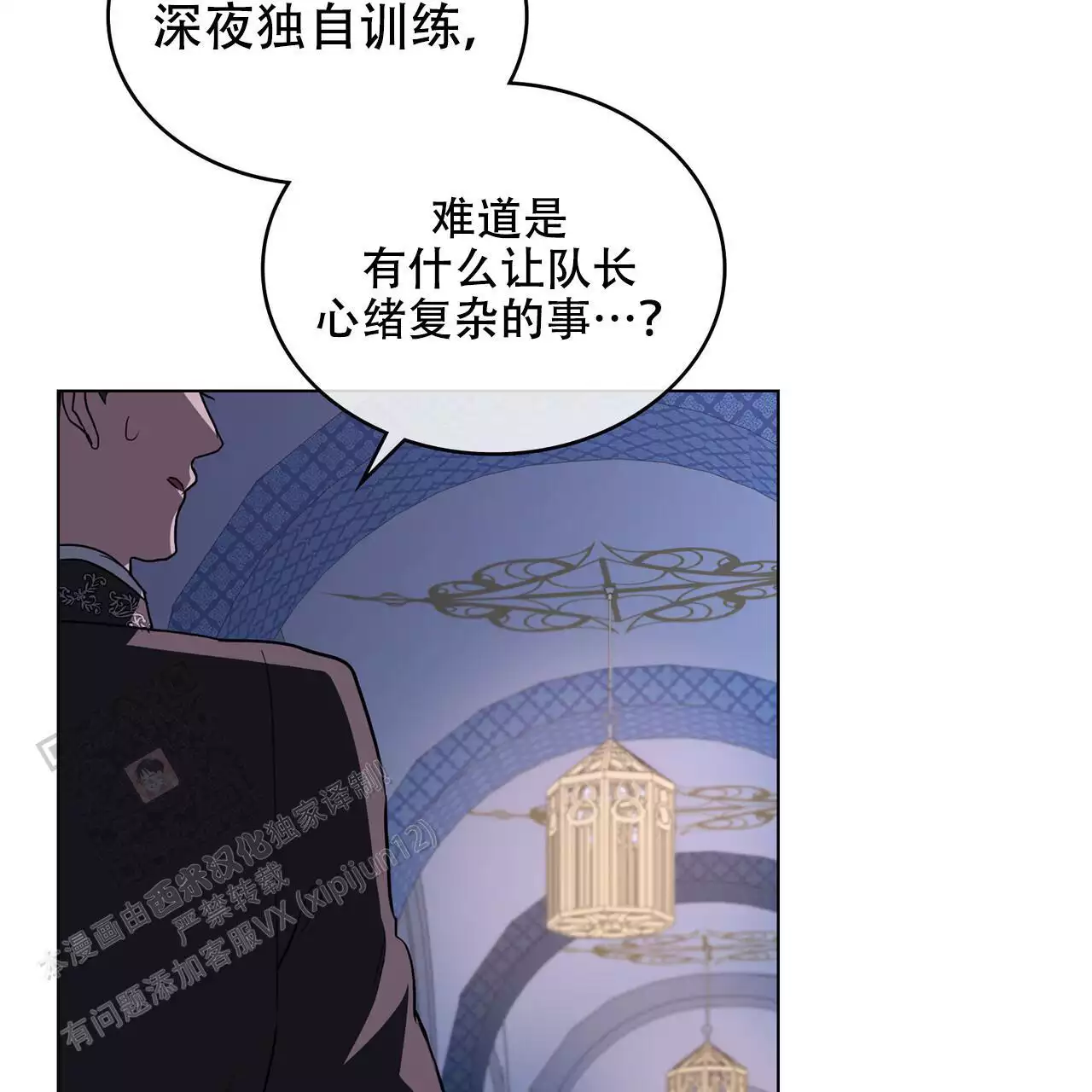 《领主的隐情》漫画最新章节第25话免费下拉式在线观看章节第【27】张图片