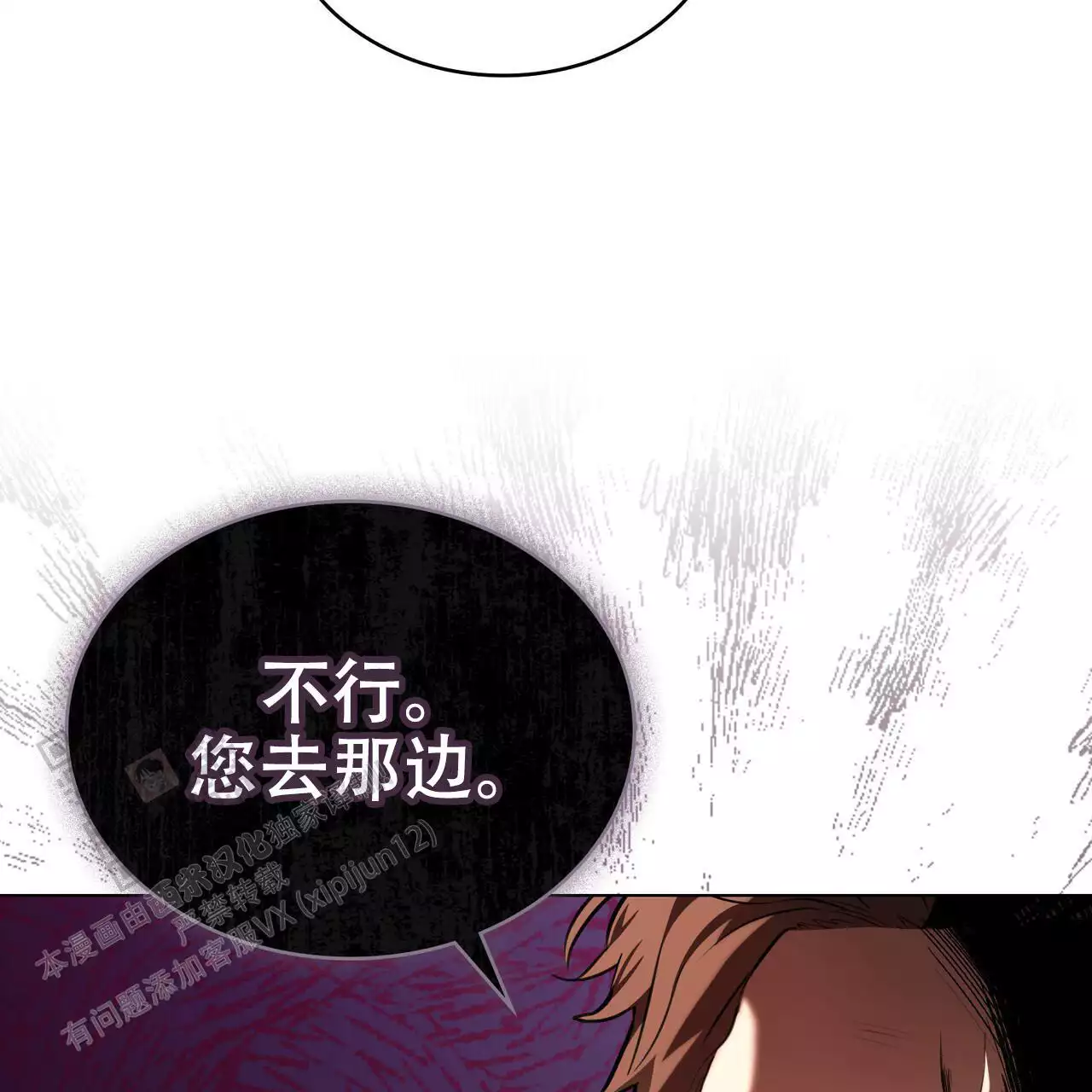 《领主的隐情》漫画最新章节第31话免费下拉式在线观看章节第【33】张图片