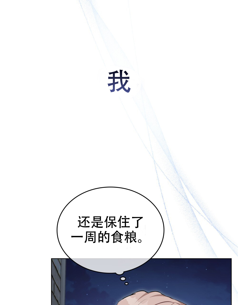 《领主的隐情》漫画最新章节第1话免费下拉式在线观看章节第【33】张图片