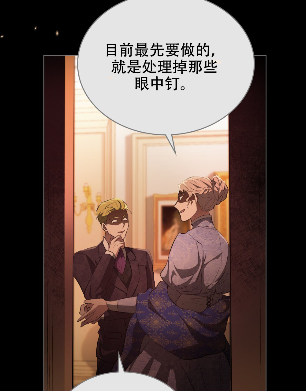 《领主的隐情》漫画最新章节第9话免费下拉式在线观看章节第【99】张图片