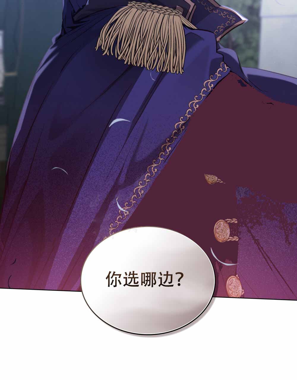 《领主的隐情》漫画最新章节第8话免费下拉式在线观看章节第【85】张图片