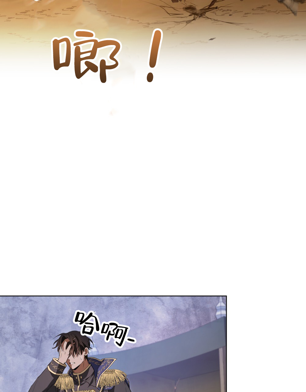 《领主的隐情》漫画最新章节第9话免费下拉式在线观看章节第【17】张图片