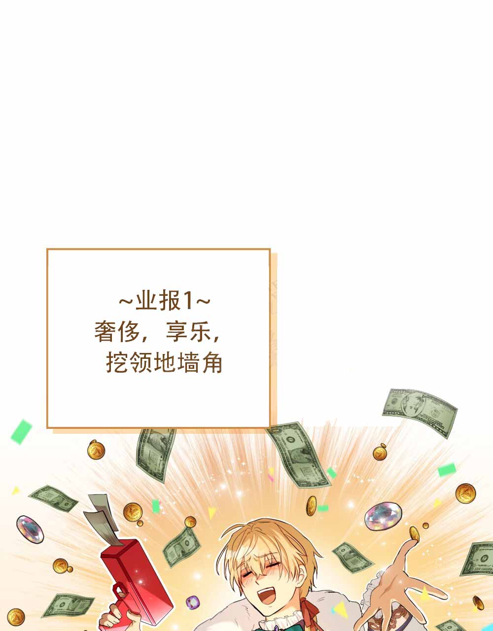 《领主的隐情》漫画最新章节第4话免费下拉式在线观看章节第【67】张图片