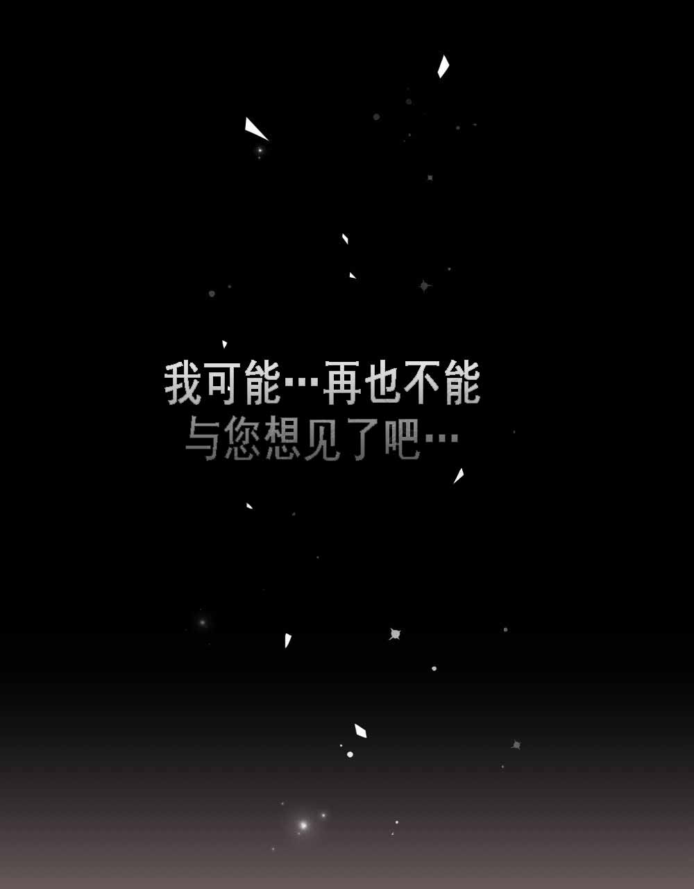 《领主的隐情》漫画最新章节第12话免费下拉式在线观看章节第【13】张图片