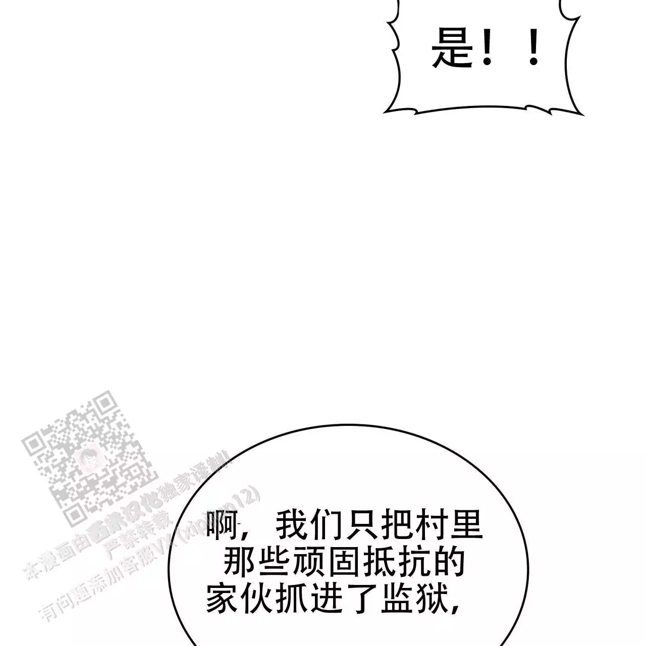 《领主的隐情》漫画最新章节第23话免费下拉式在线观看章节第【11】张图片