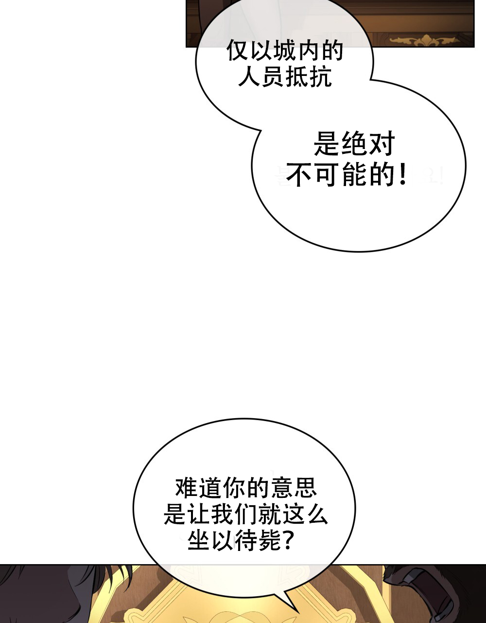 《领主的隐情》漫画最新章节第9话免费下拉式在线观看章节第【51】张图片