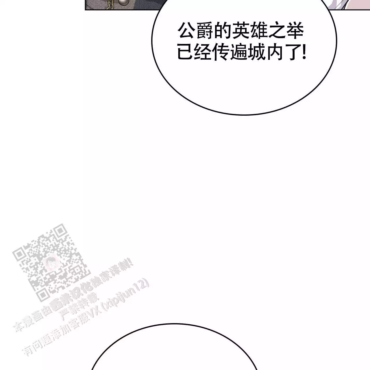 《领主的隐情》漫画最新章节第19话免费下拉式在线观看章节第【111】张图片