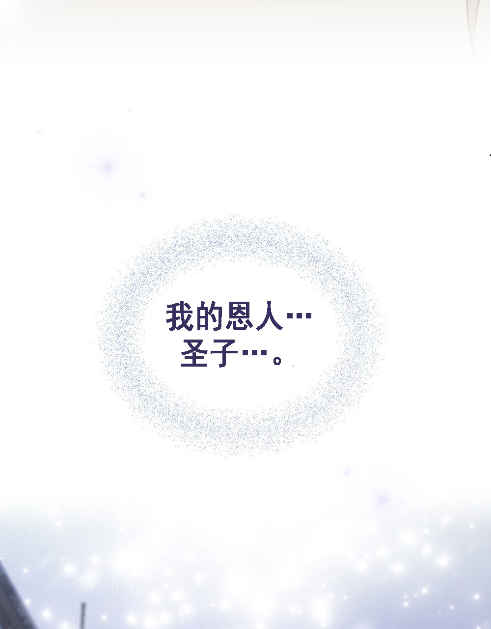 《领主的隐情》漫画最新章节第11话免费下拉式在线观看章节第【63】张图片