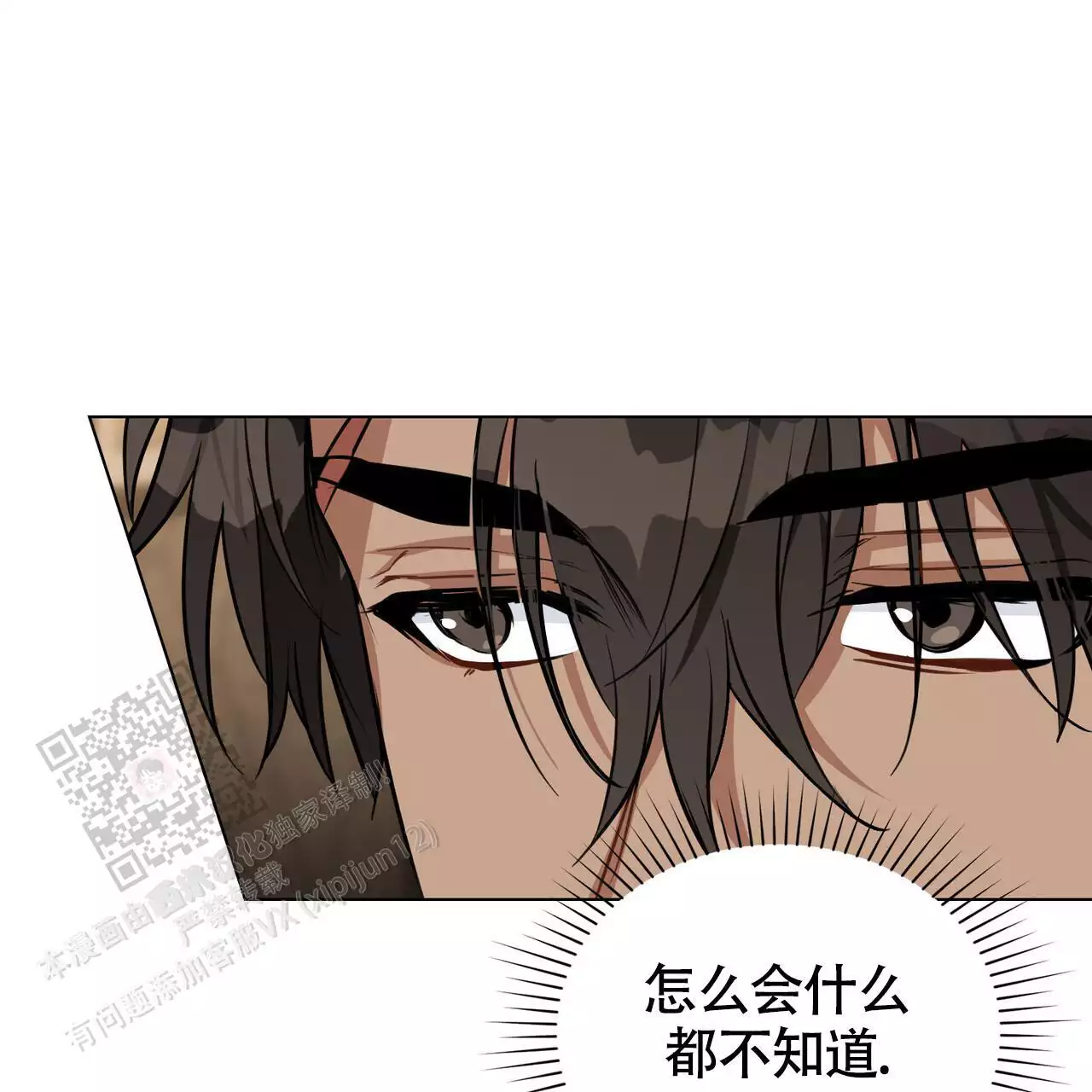 《领主的隐情》漫画最新章节第18话免费下拉式在线观看章节第【89】张图片