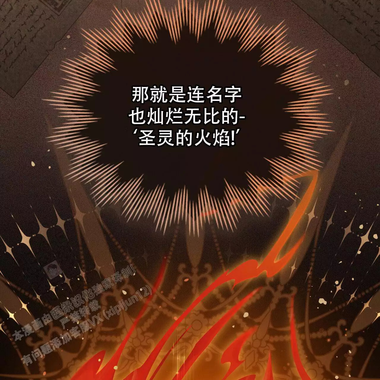 《领主的隐情》漫画最新章节第15话免费下拉式在线观看章节第【63】张图片