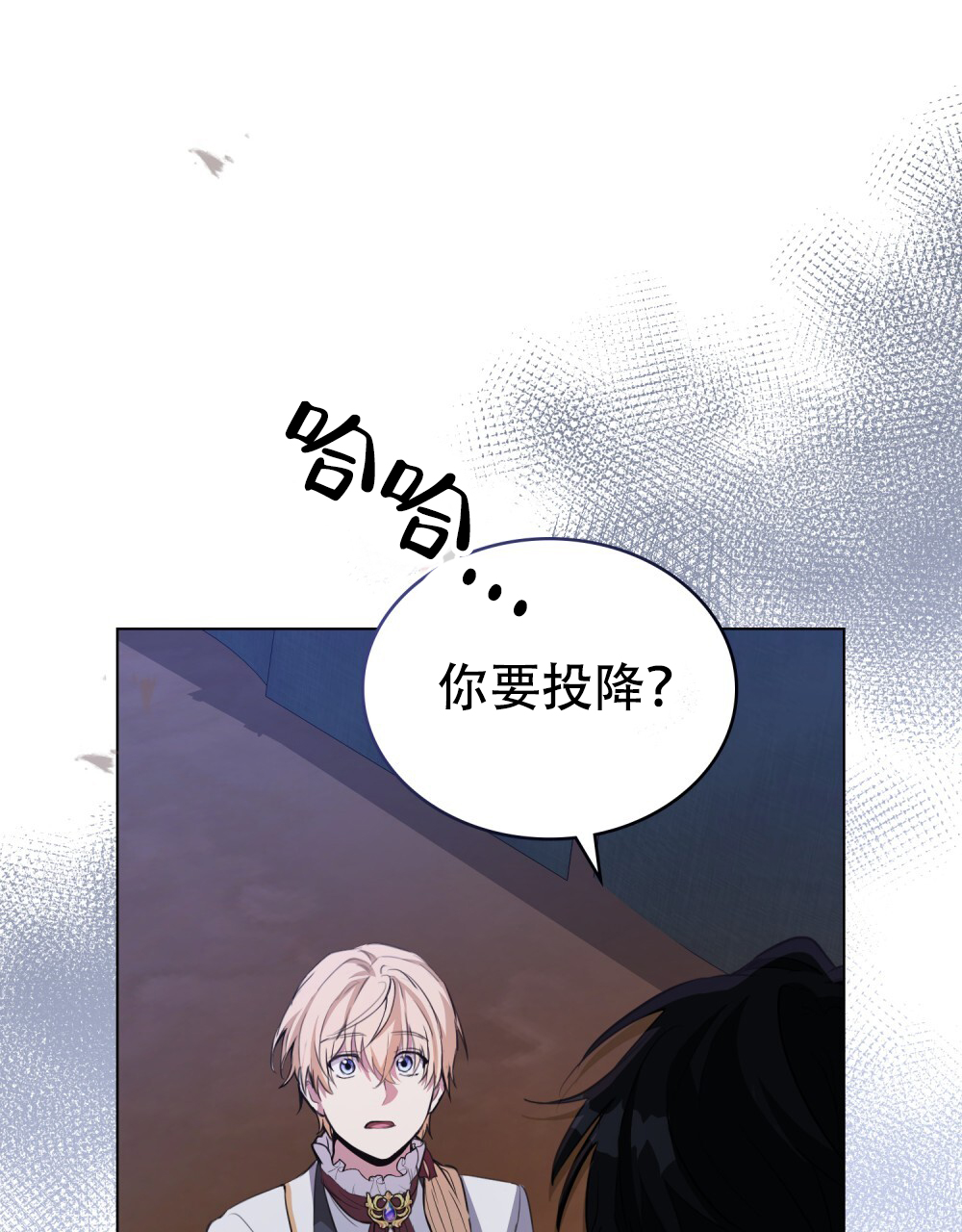 《领主的隐情》漫画最新章节第8话免费下拉式在线观看章节第【11】张图片