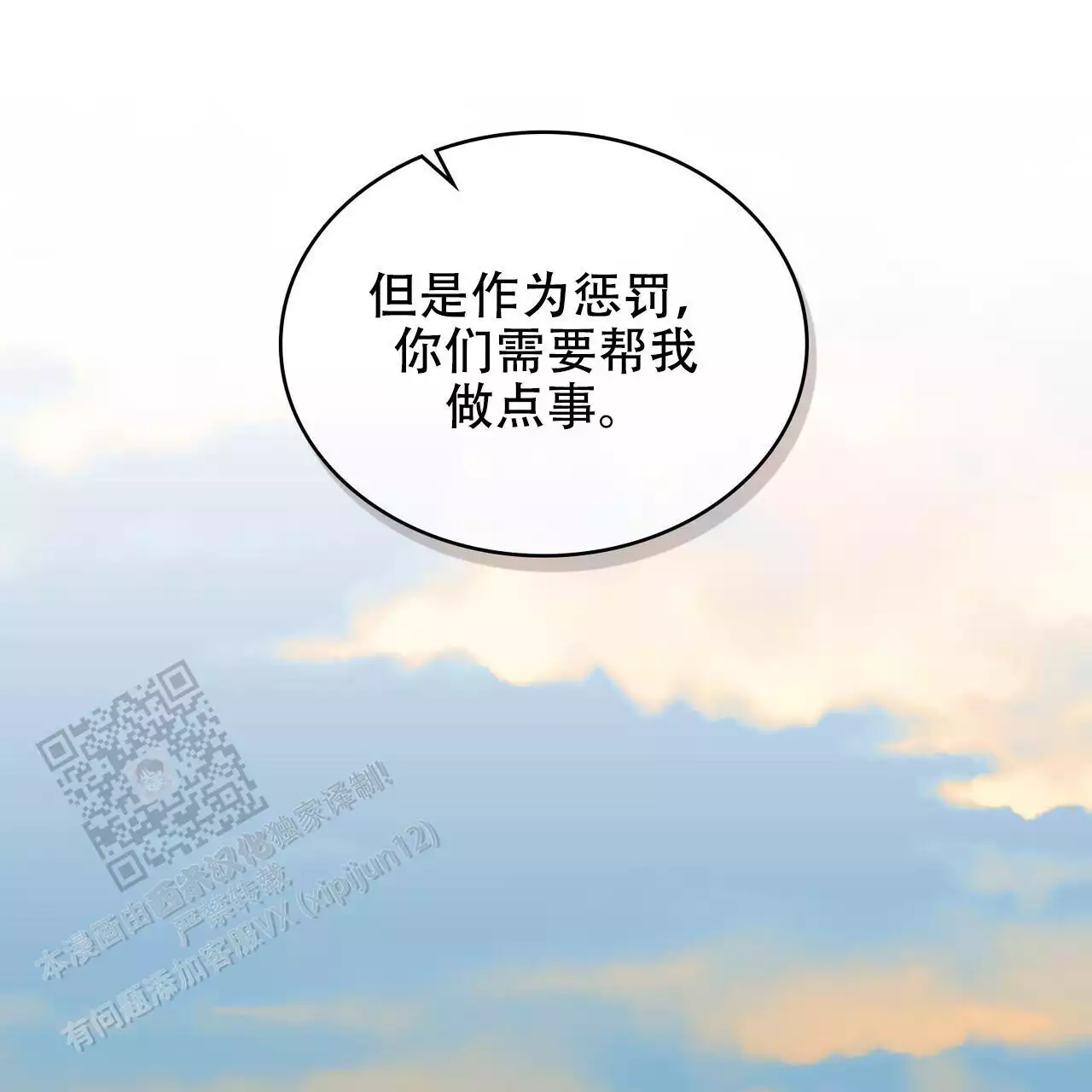 《领主的隐情》漫画最新章节第26话免费下拉式在线观看章节第【35】张图片